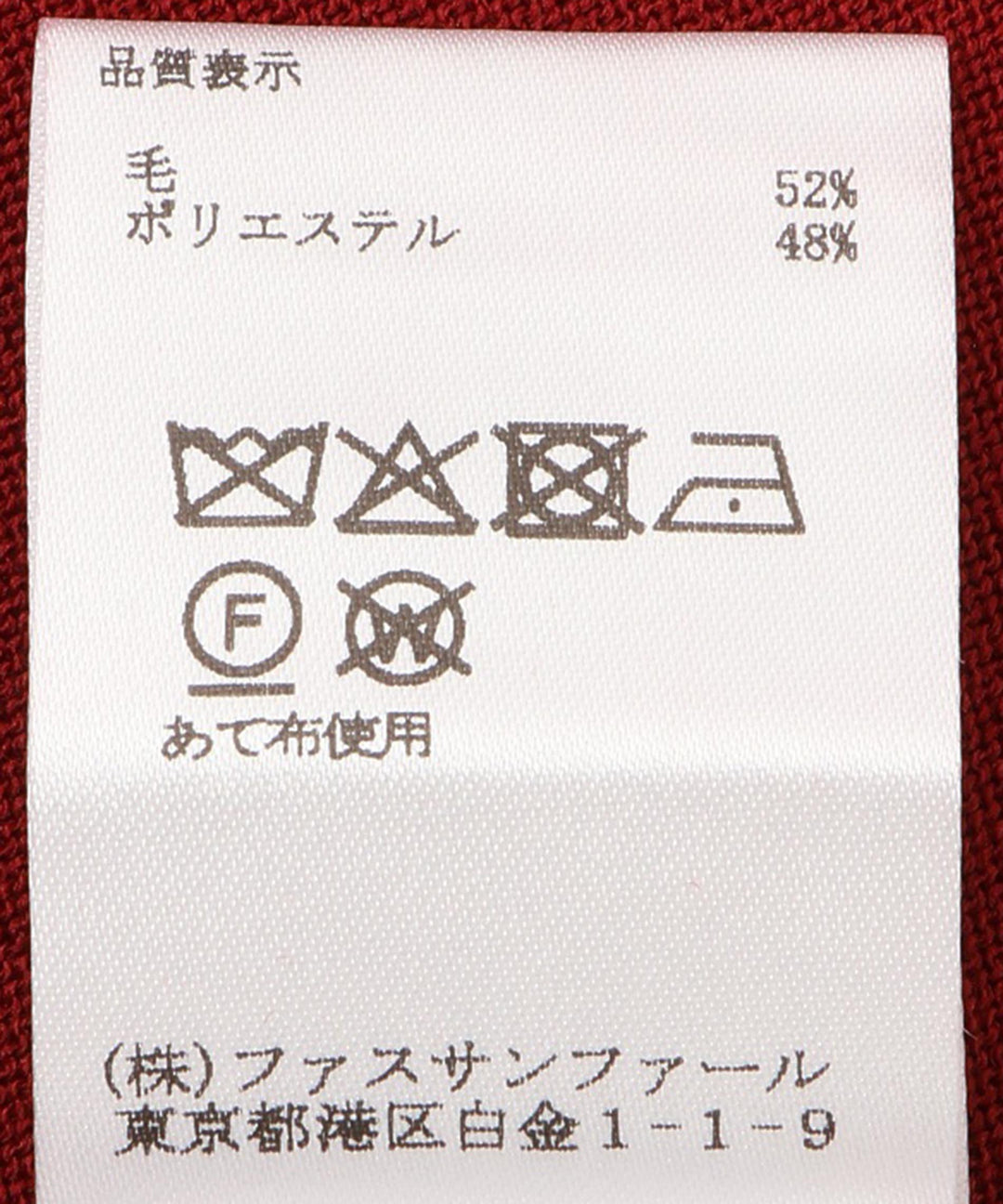 シンプルVネックニット