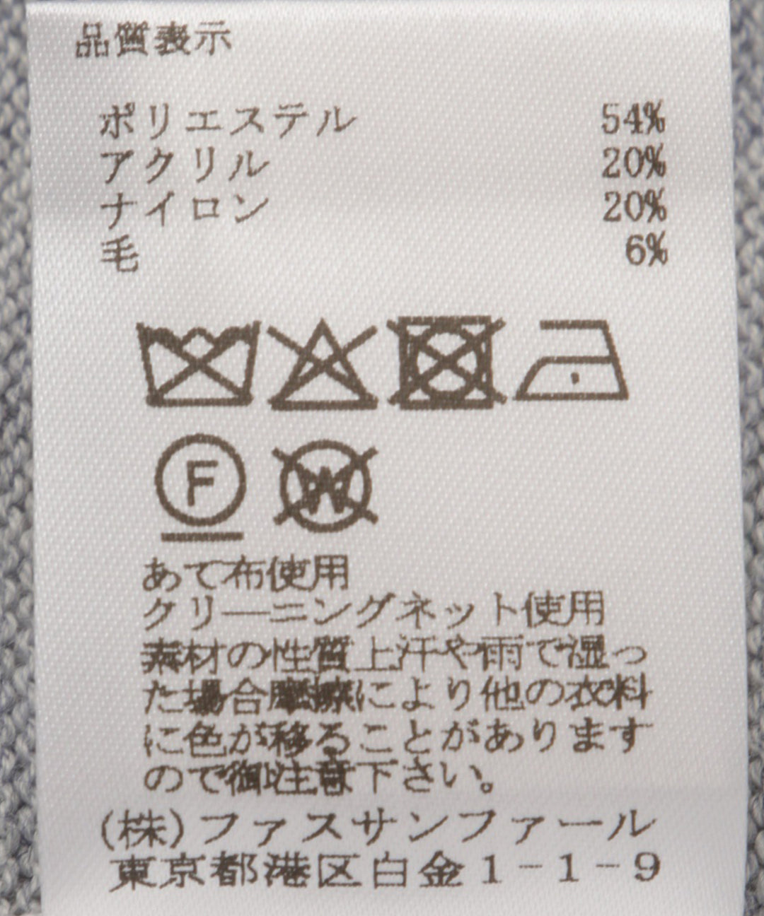 アシンメトリーハートジャカードプルオーバー