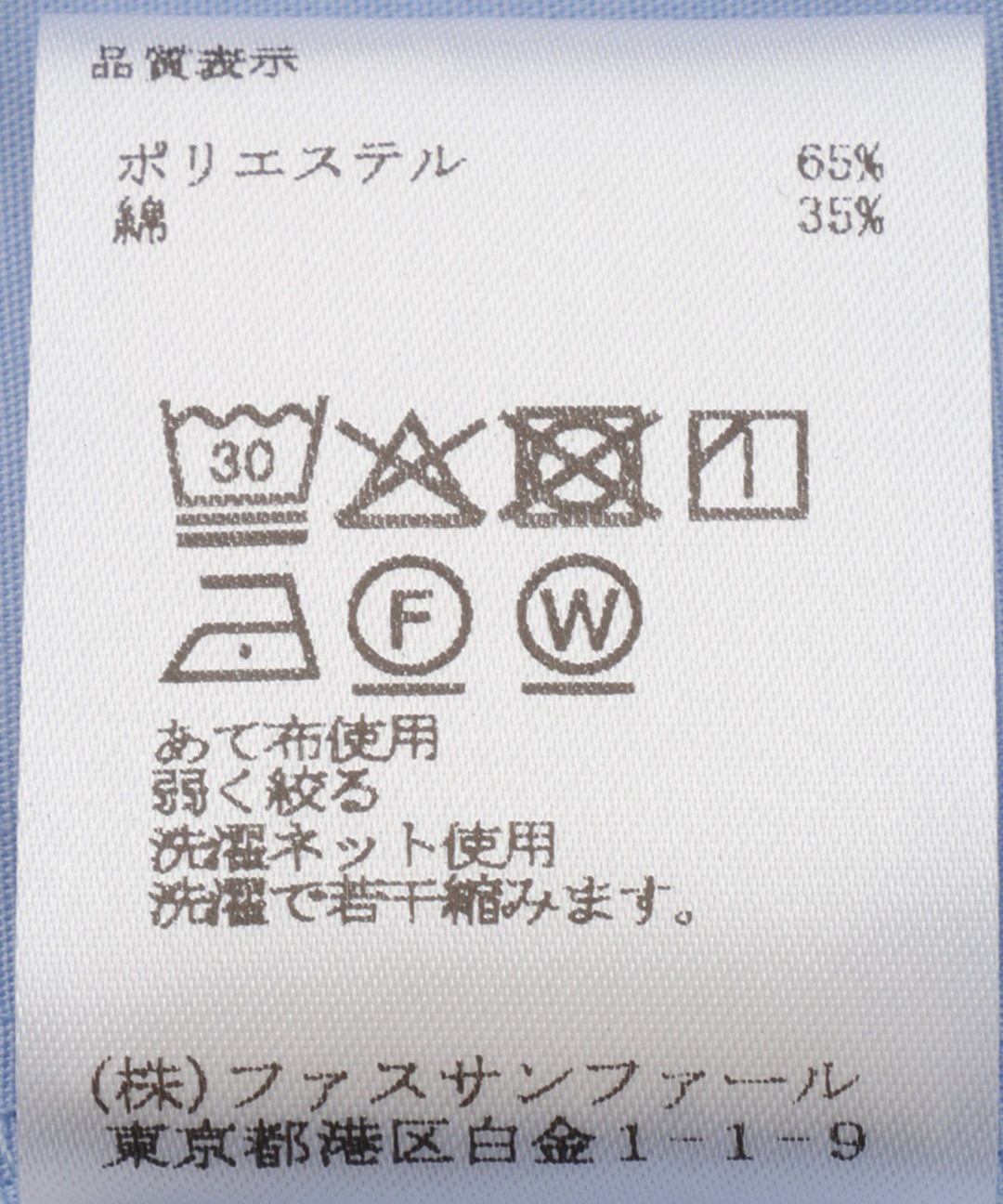 ボリューム袖ハイネックブラウス
