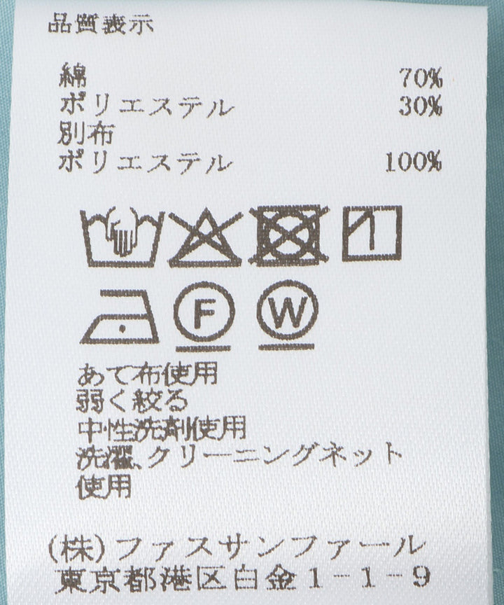 オーガンジードッキングブラウス