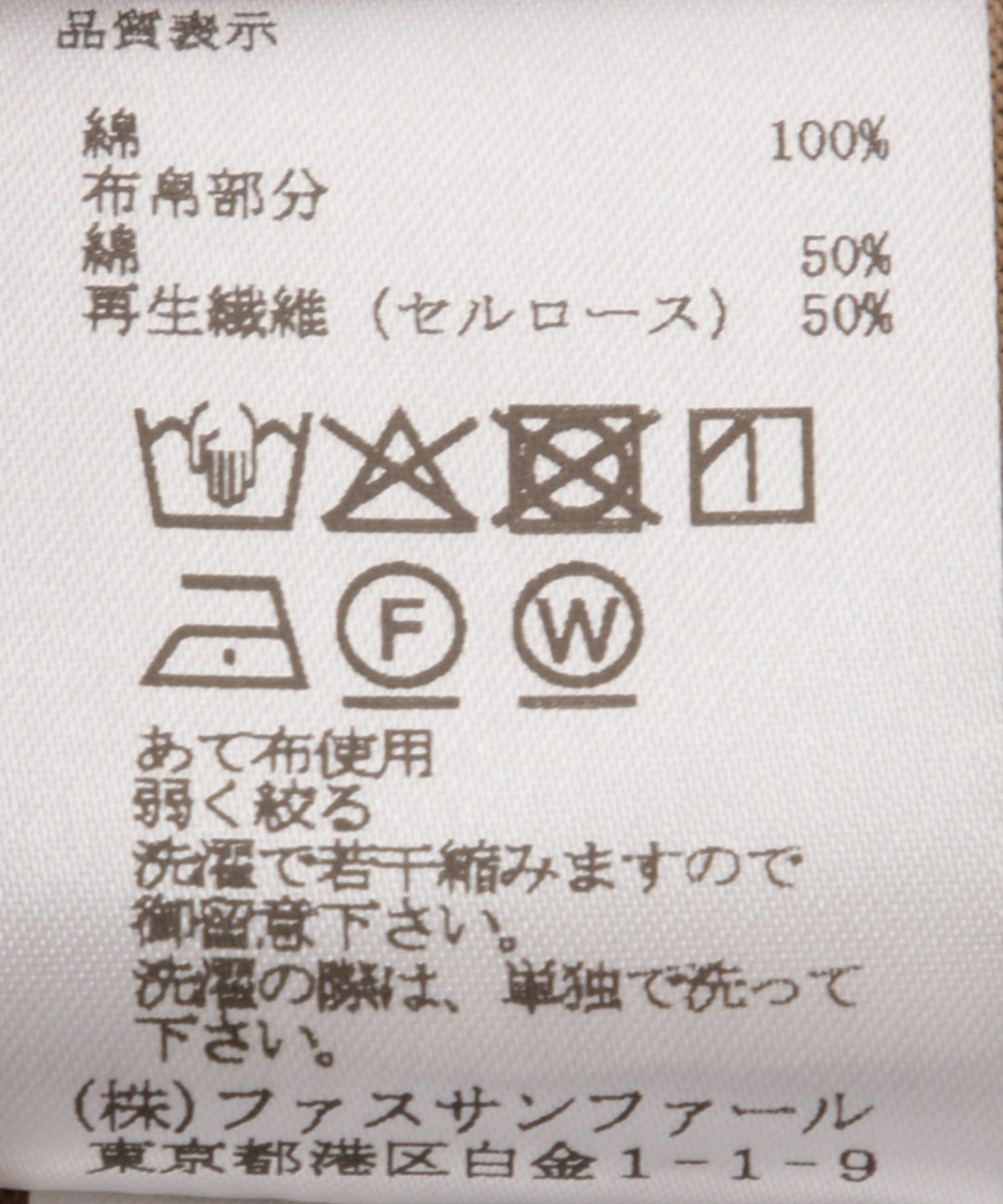 ドッキングシャツワンピース