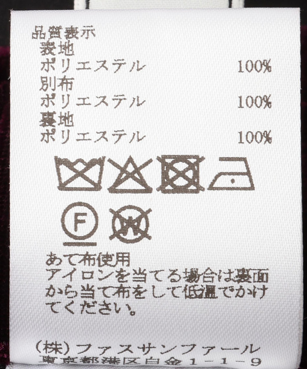 ベロアドットレースタイトスカート