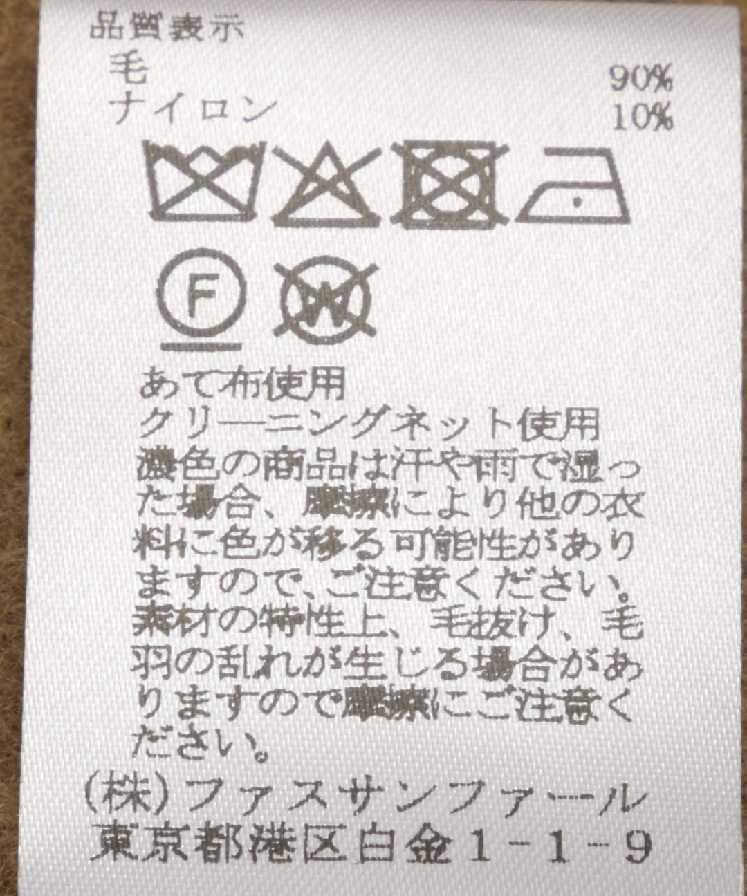 ファインメリノダブルビーバージャケット