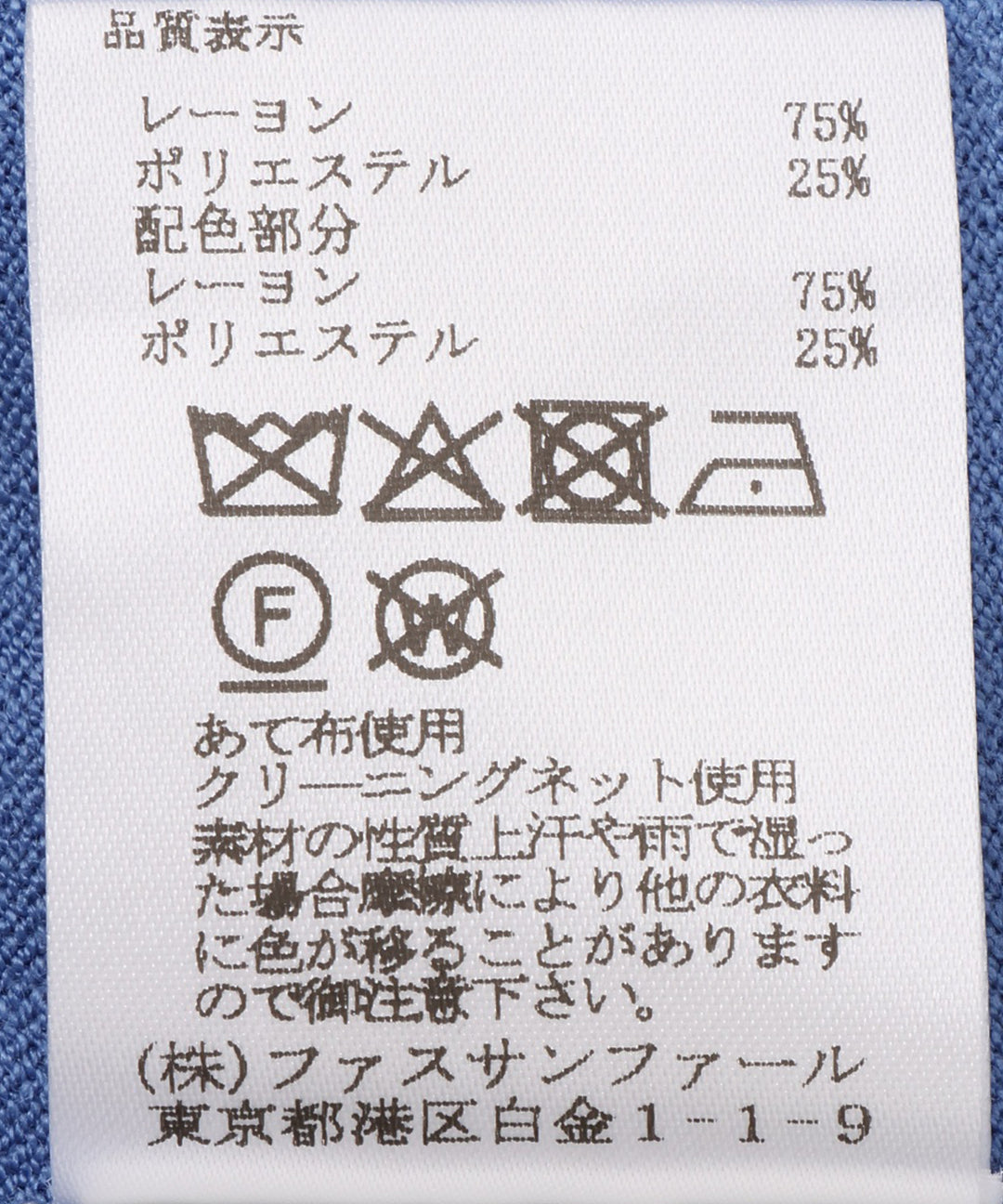 ウェーブテープスキッパーニット