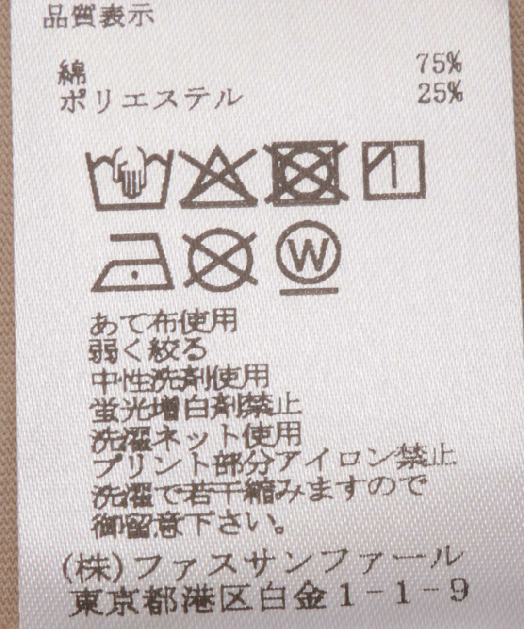 ロゴプリントTシャツ