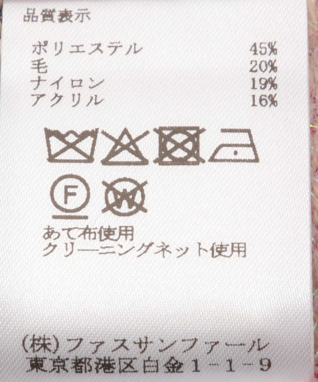 ポップカラーフェアアイルショートニット