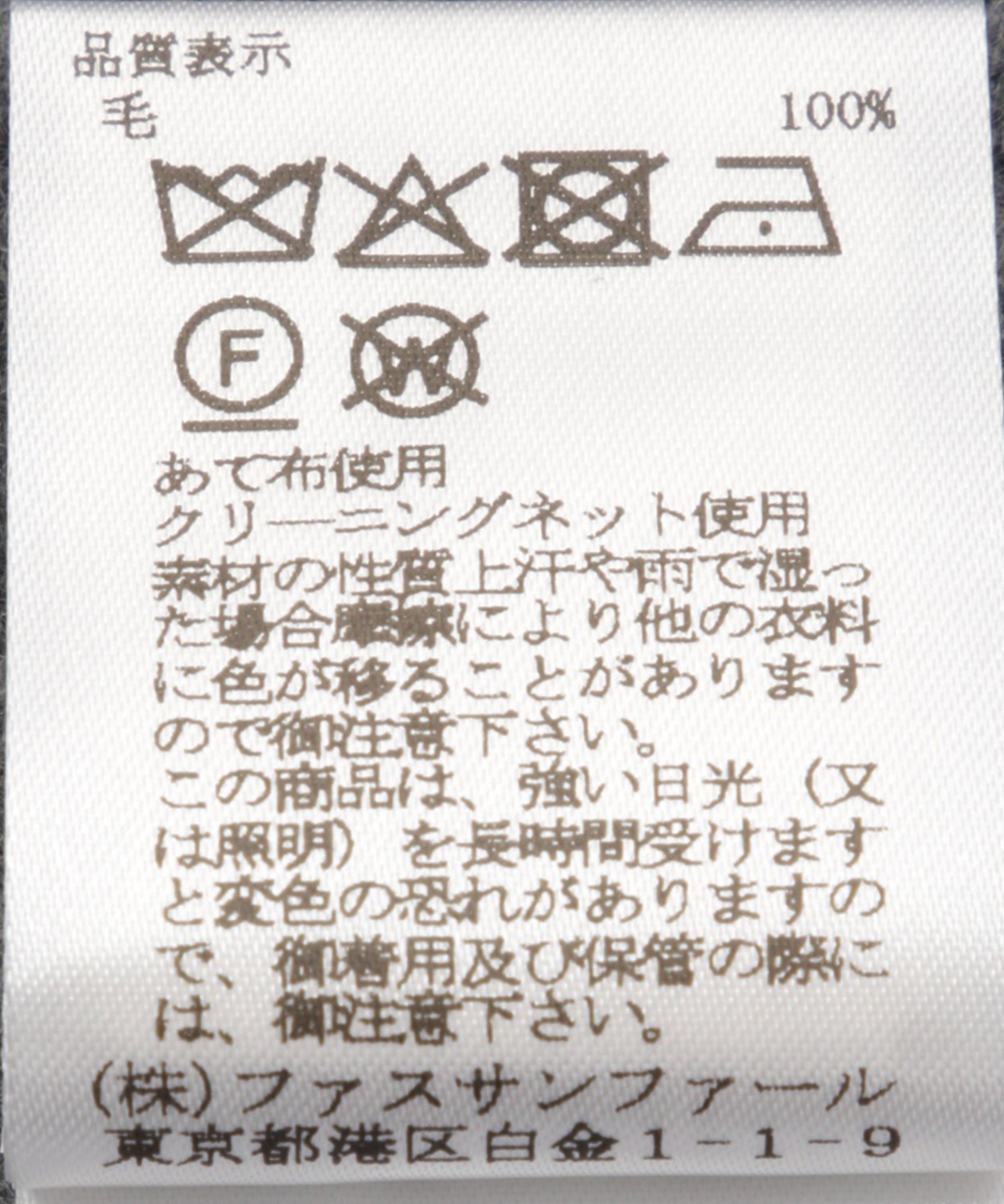 ピュアメリノウールストール – FACE SANS FARD