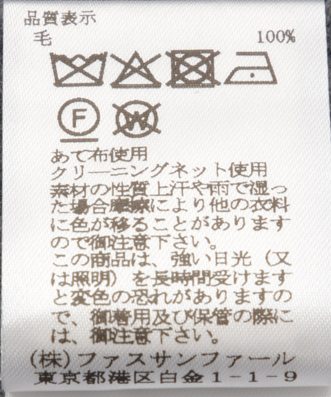 ピュアメリノウールストール