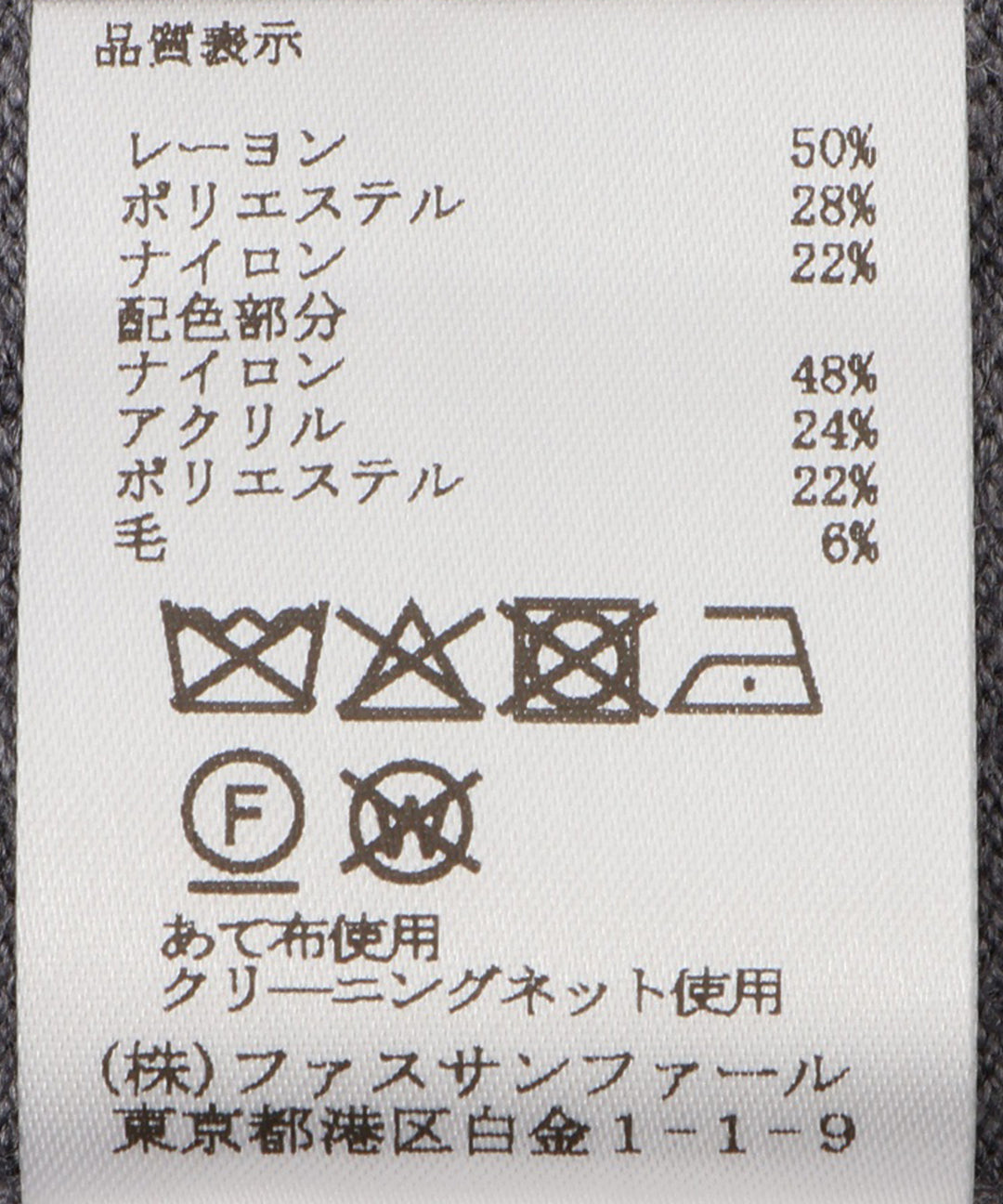 ナンバリングニット