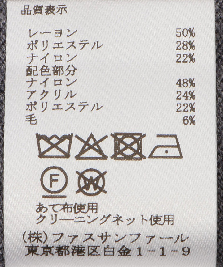 ナンバリングニット