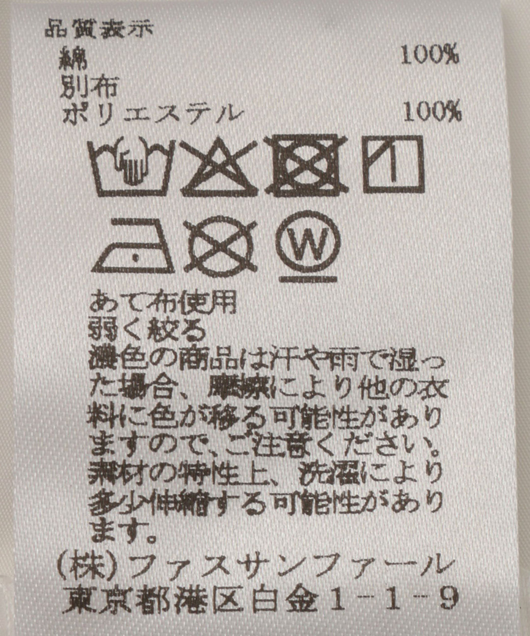 異素材ドッキングパフスリーブプルオーバー