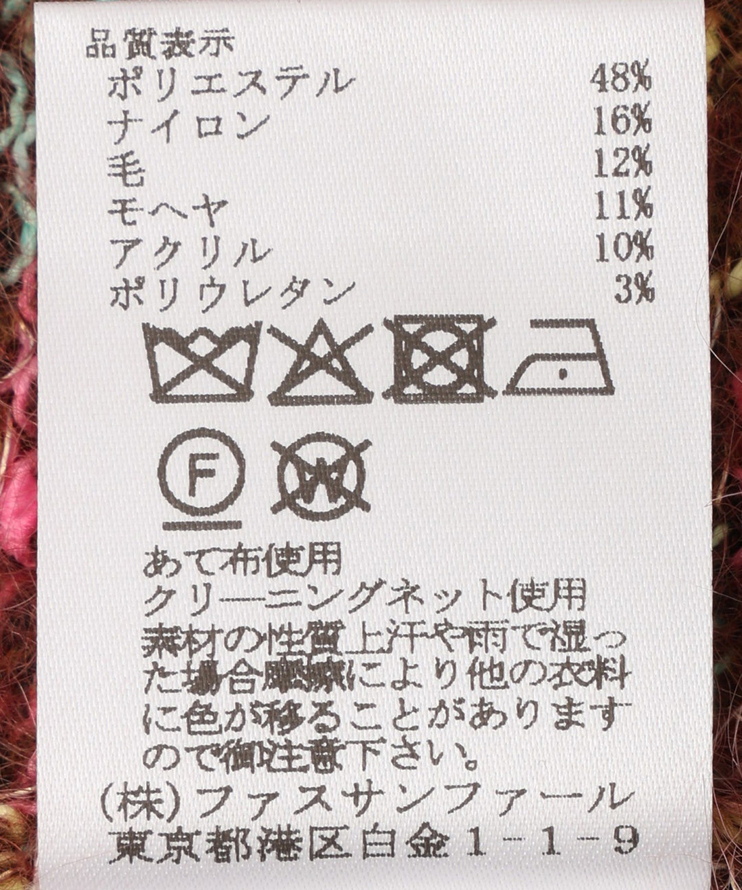 ミニスパンコールプルオーバーニット