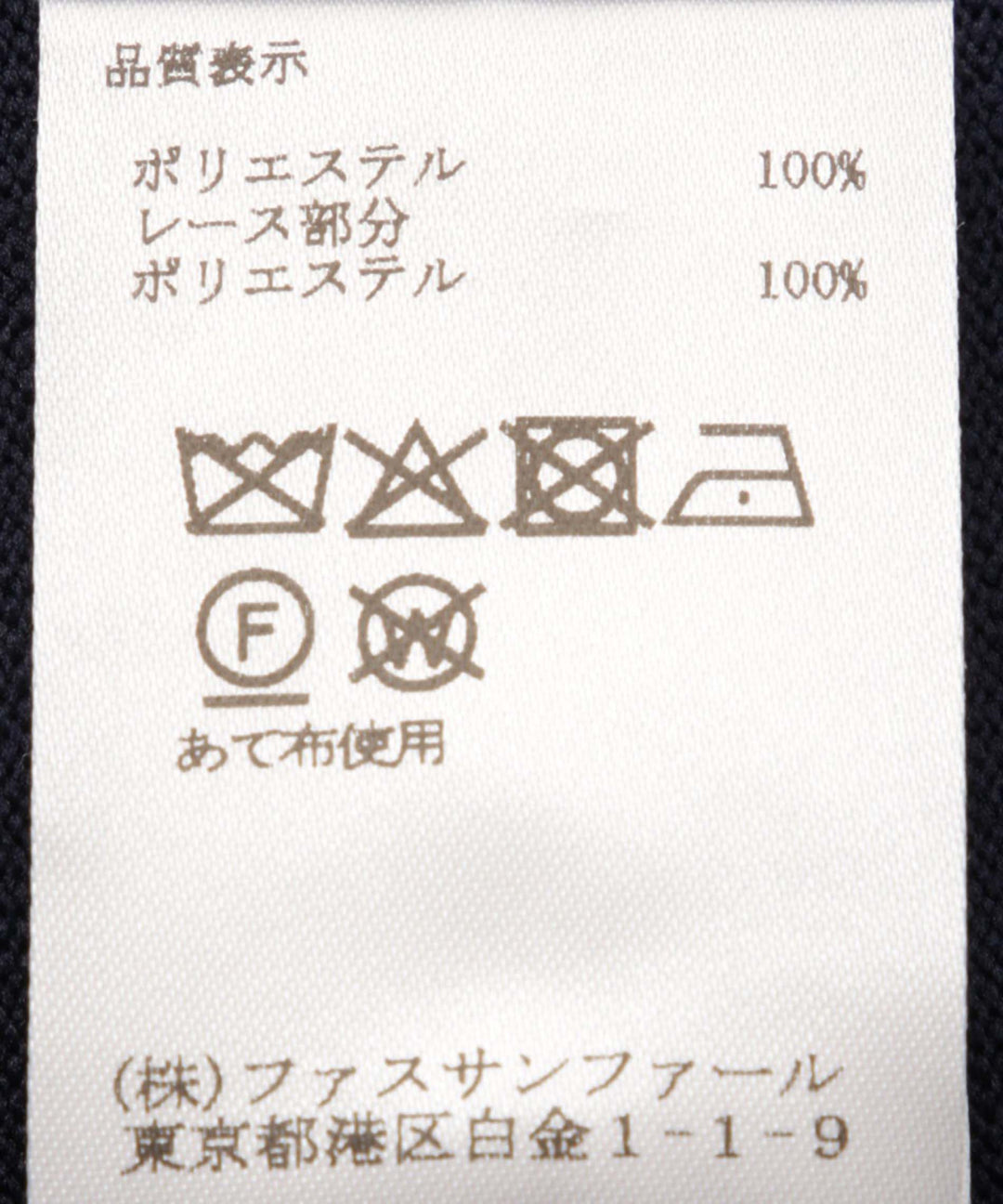 ケミカルレースニット