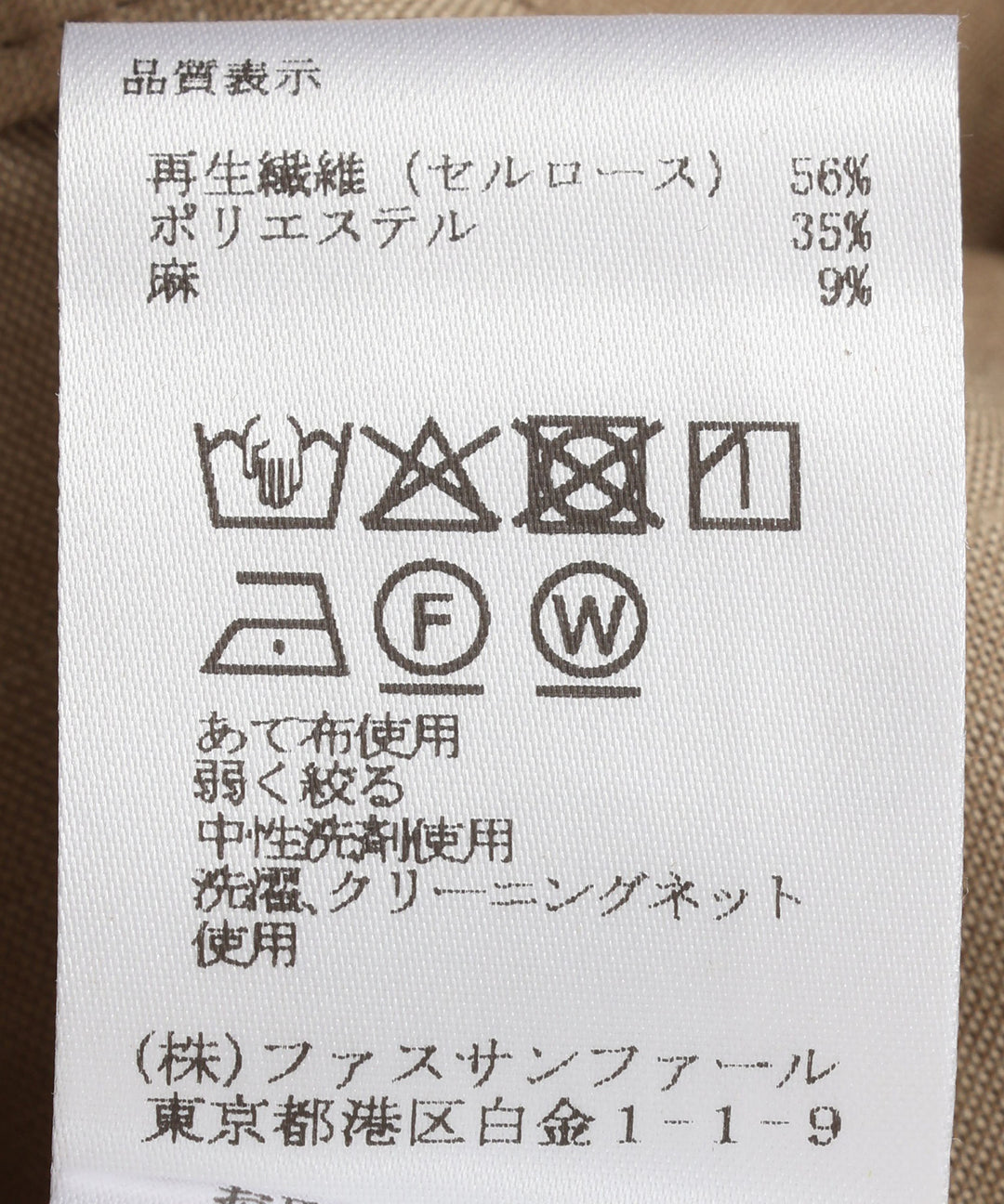 リネン混ワイドパンツ