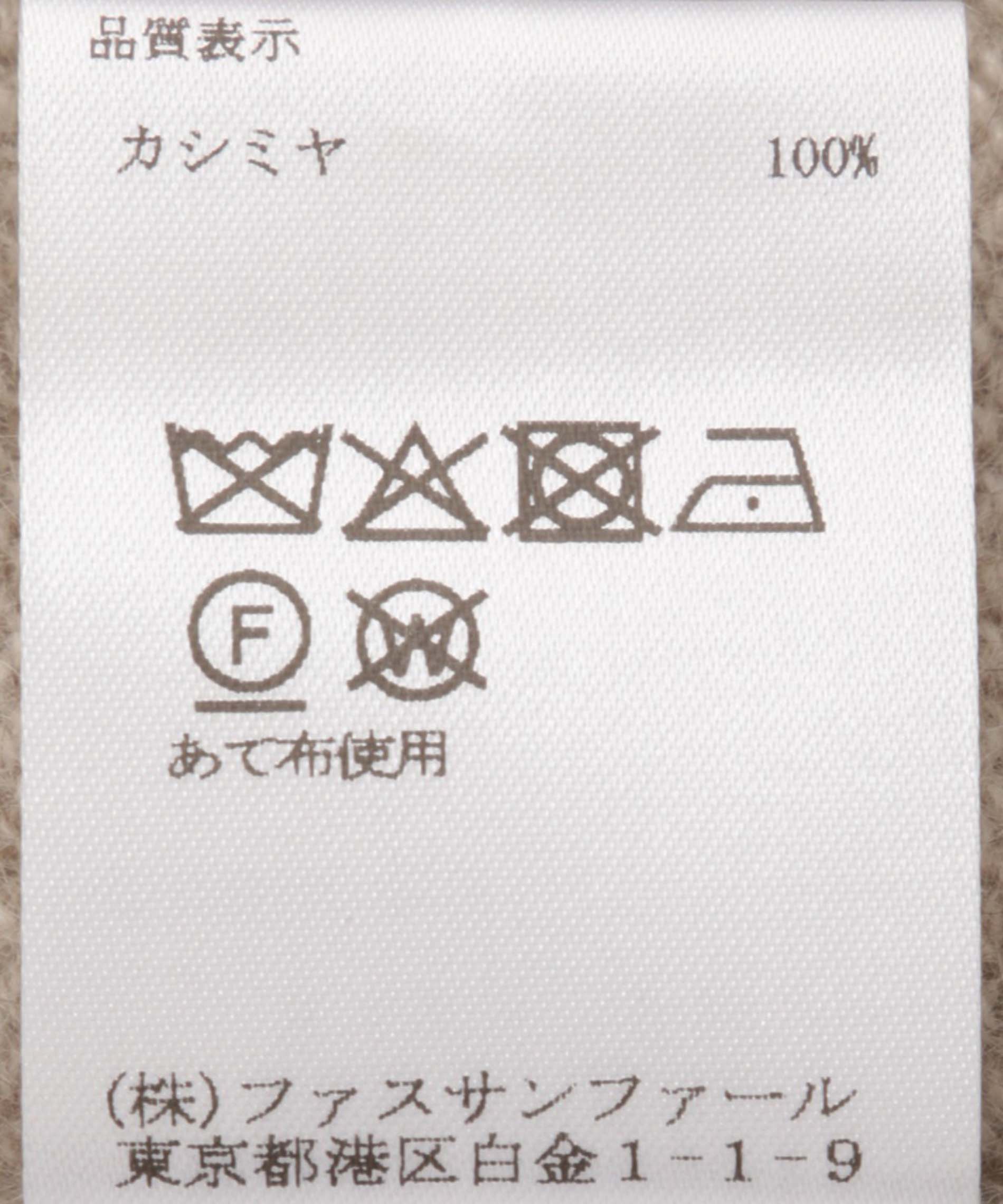 ナチュラルカシミヤベスト – FACE SANS FARD