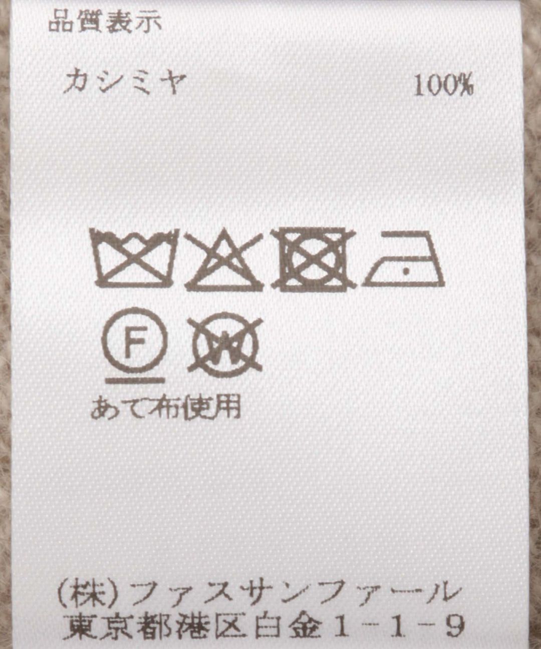 ナチュラルカシミヤベスト