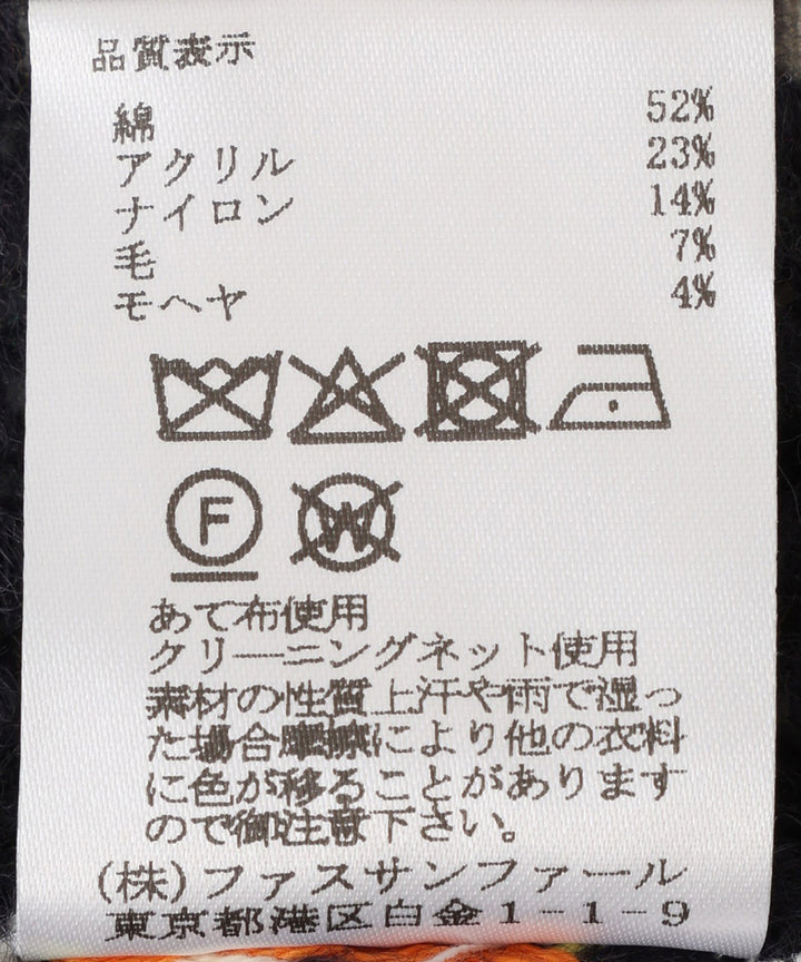 マルチボーダーメッシュニット