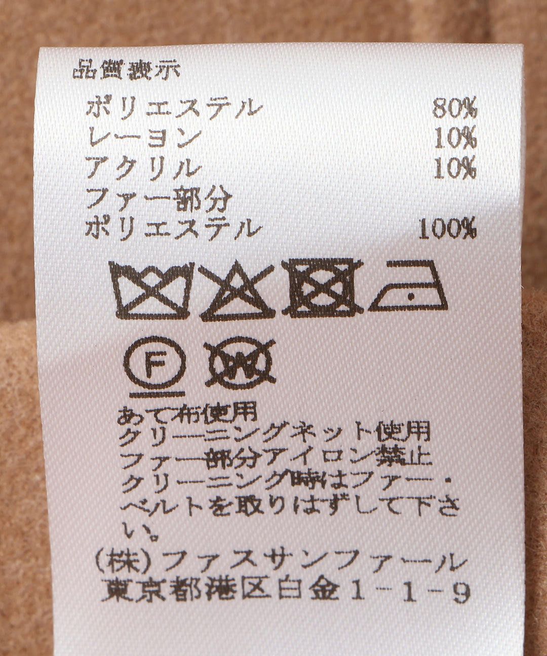 ヒートウォームジャージーメルトンワンピース