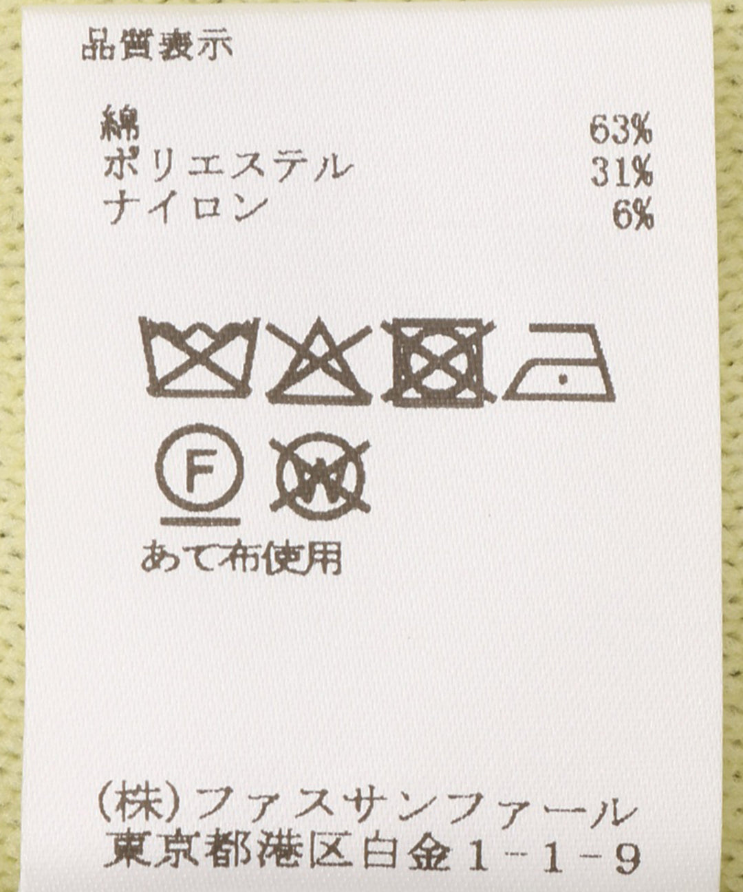 接結ニットミニマル タイトスカート