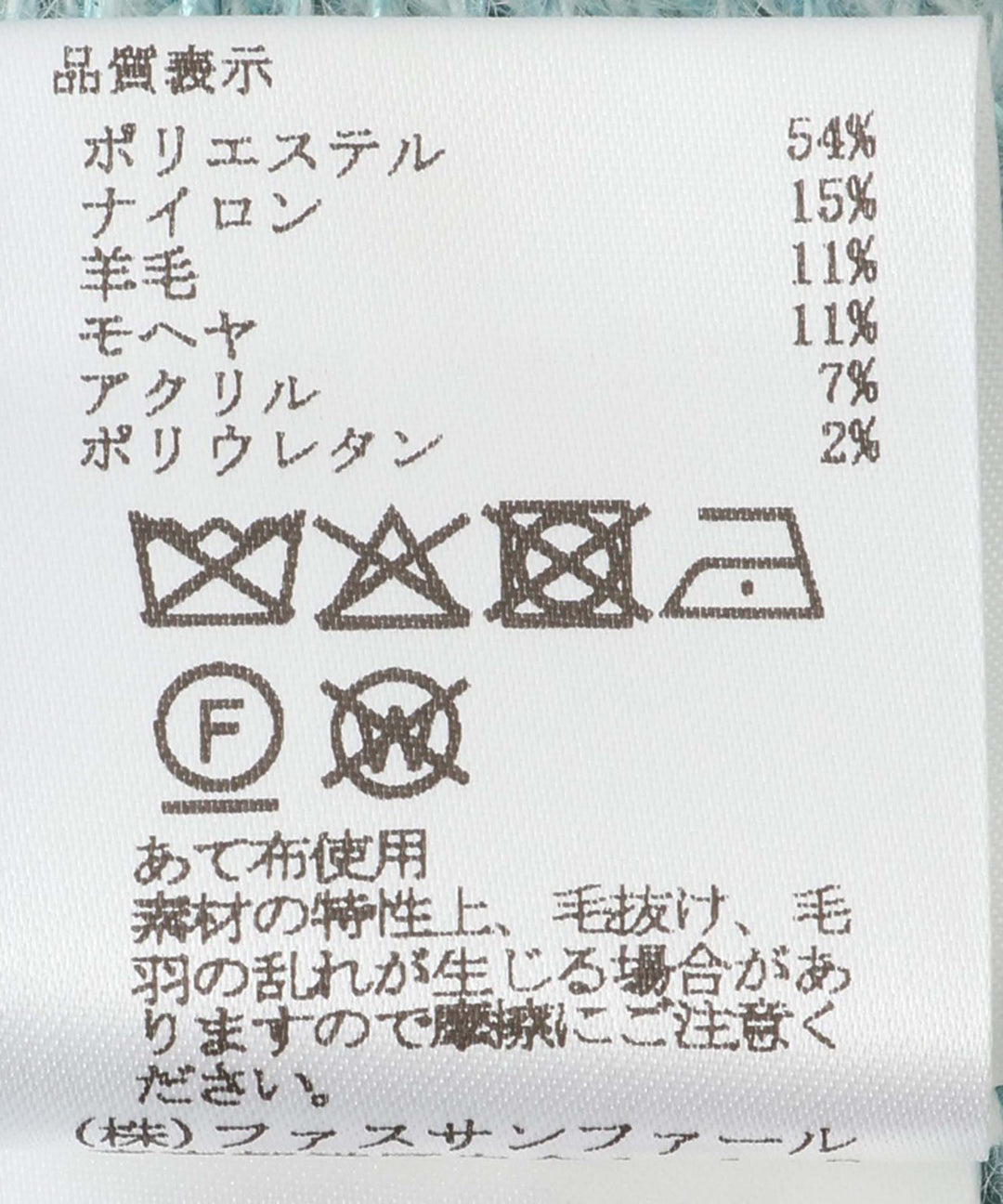 モヘヤスパンコールニットカーディガン