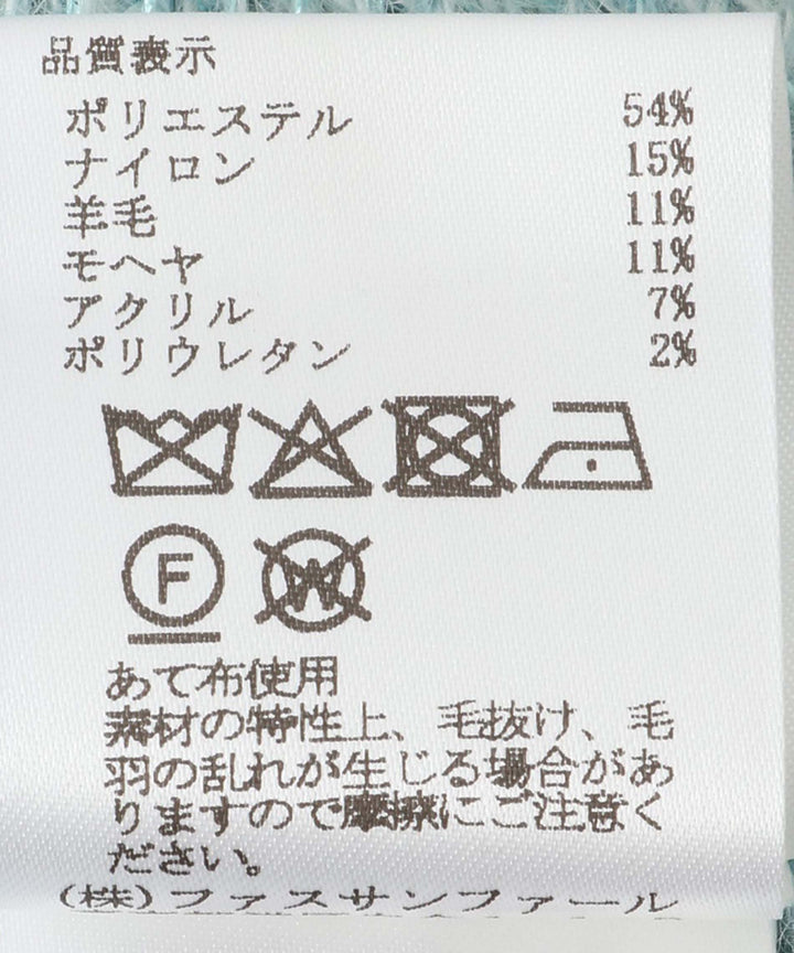 モヘヤスパンコールニットカーディガン