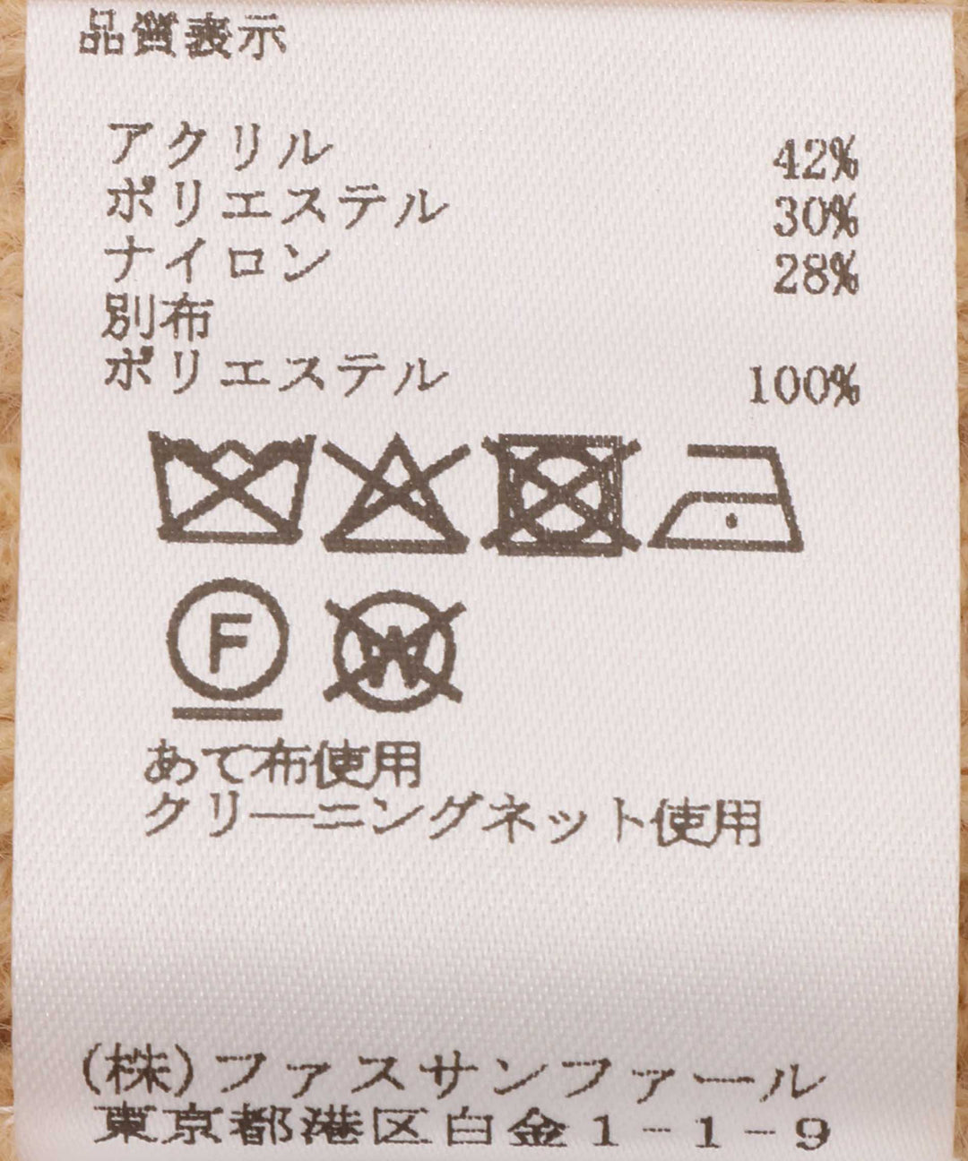 ケーブル×布帛スリーブ異素材ニット