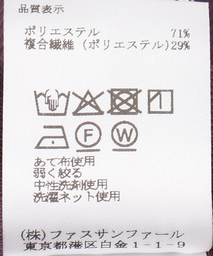 フルボディカルゼ ロングスカート