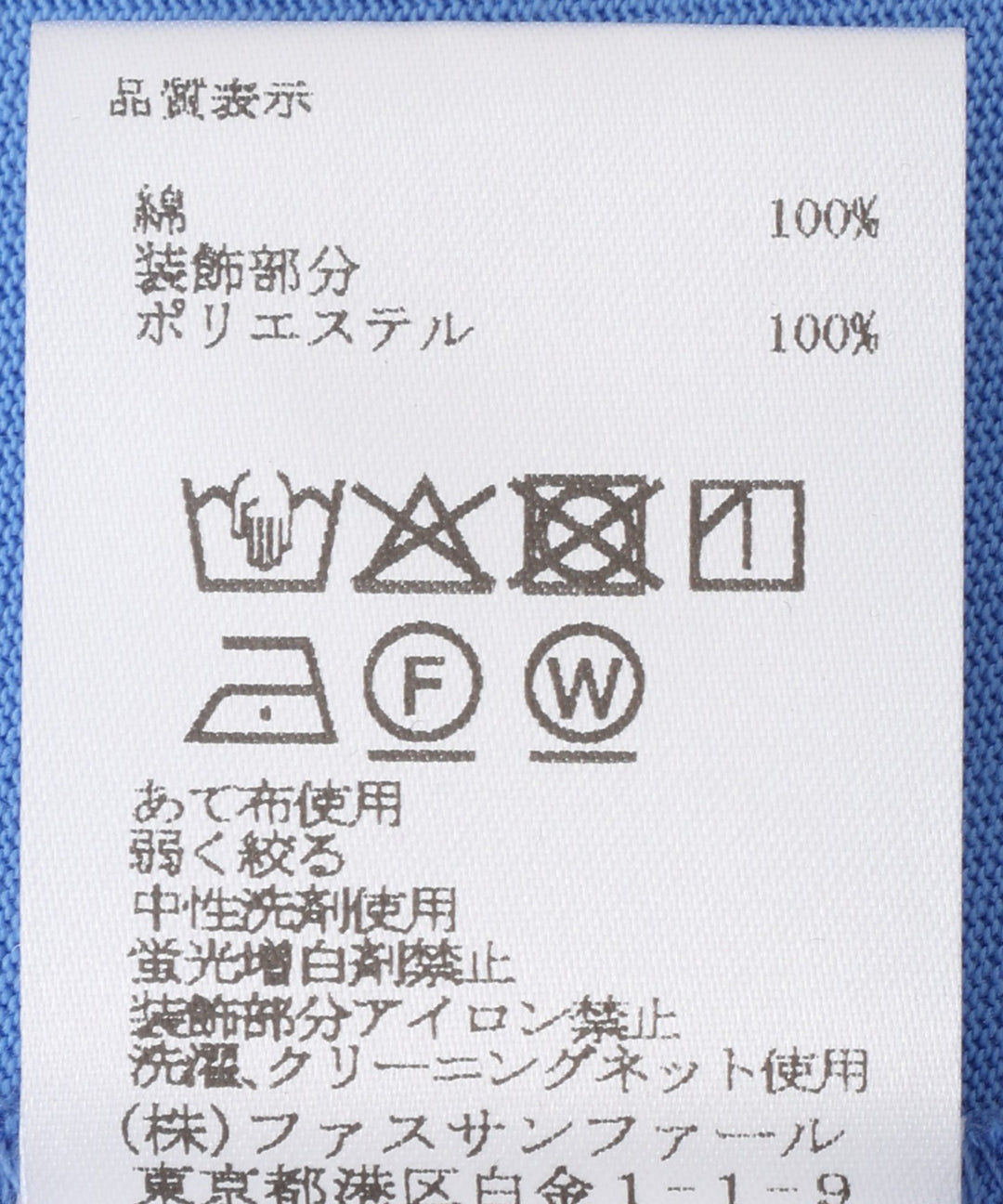 クロシェデザインプルオーバー