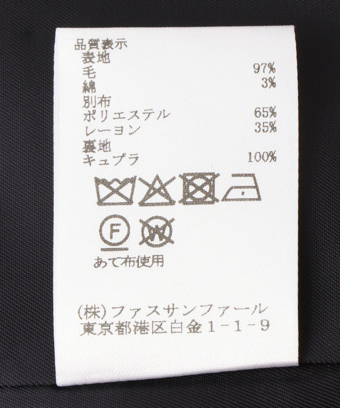 テーラージャケットコート