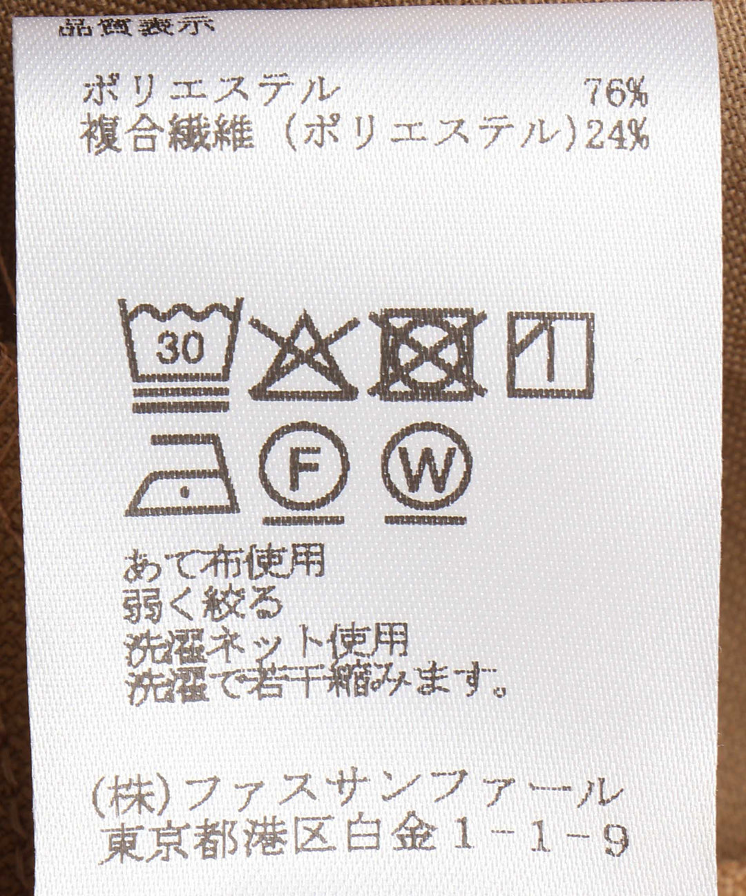 サイドフリルテーパードパンツ