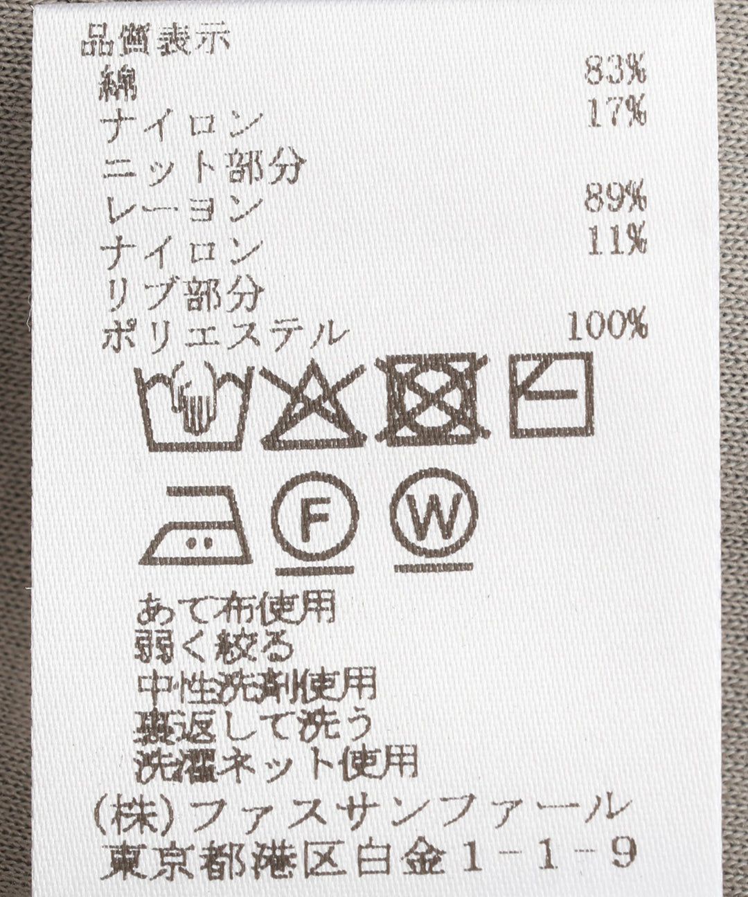 ドロストトップス