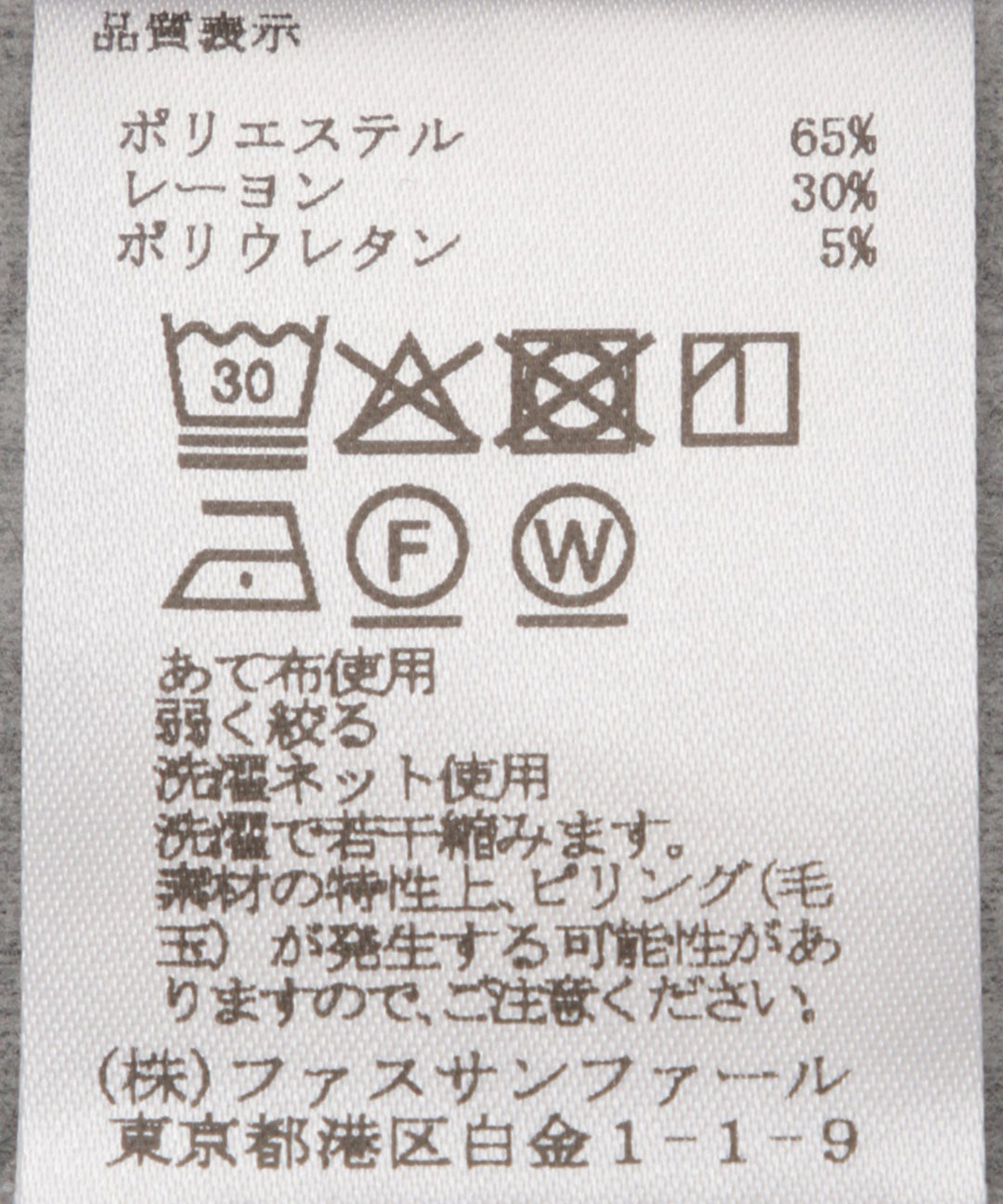 裏起毛フライス指ぬきタートル