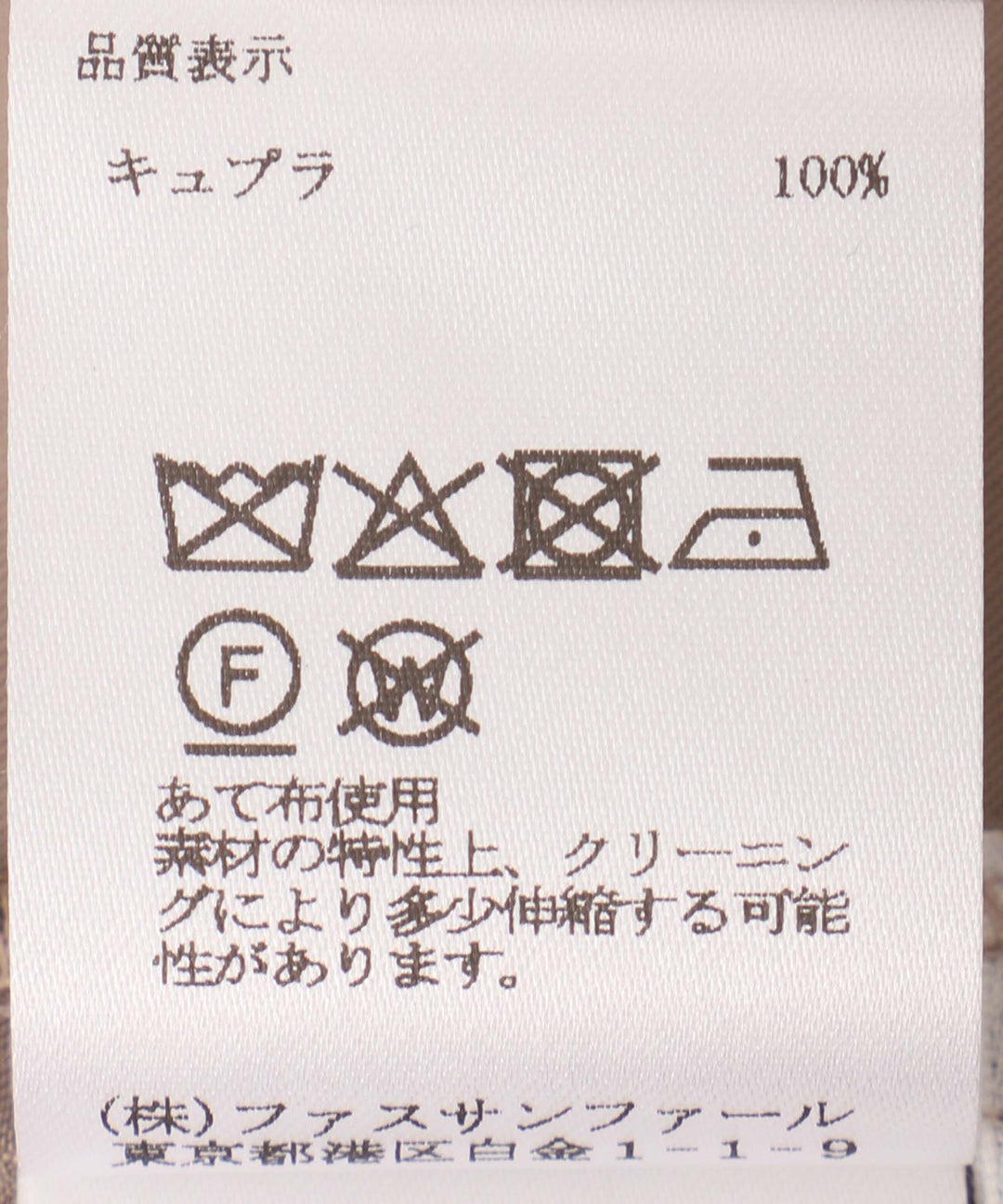 フリルデザインブラウス