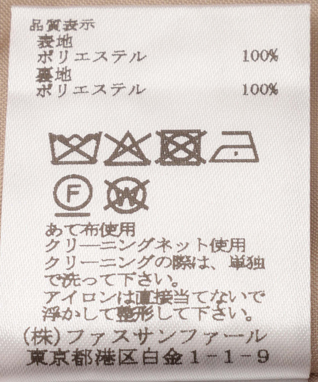 チュールテープデザインジレ