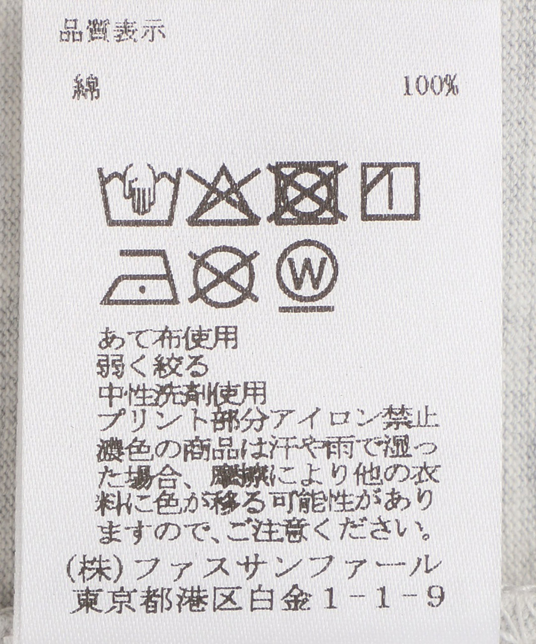 綿天竺プリントTシャツ