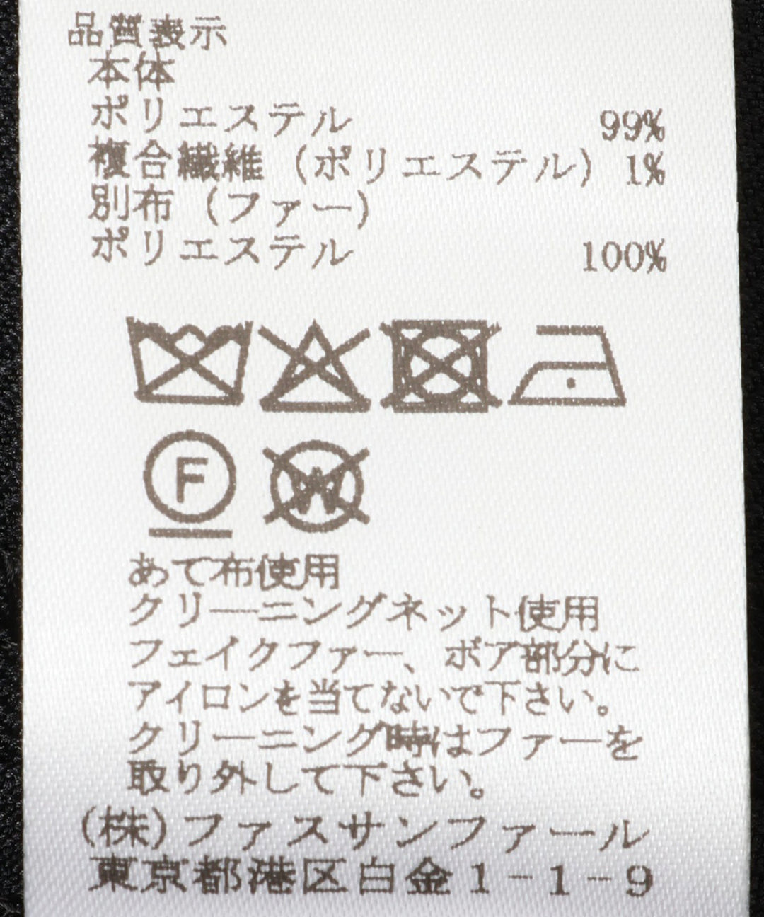 ポケットファージレ