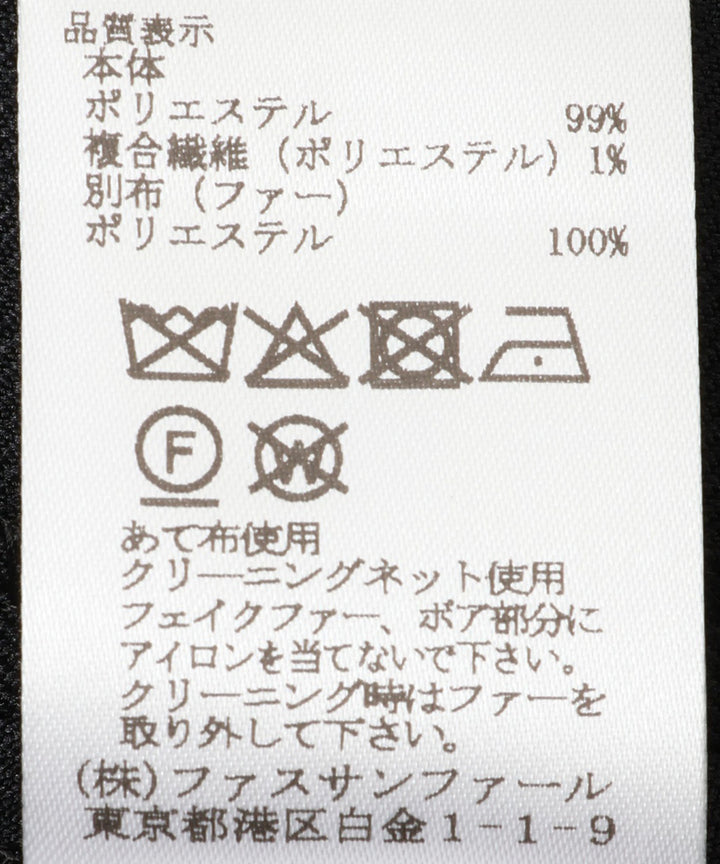 ポケットファージレ