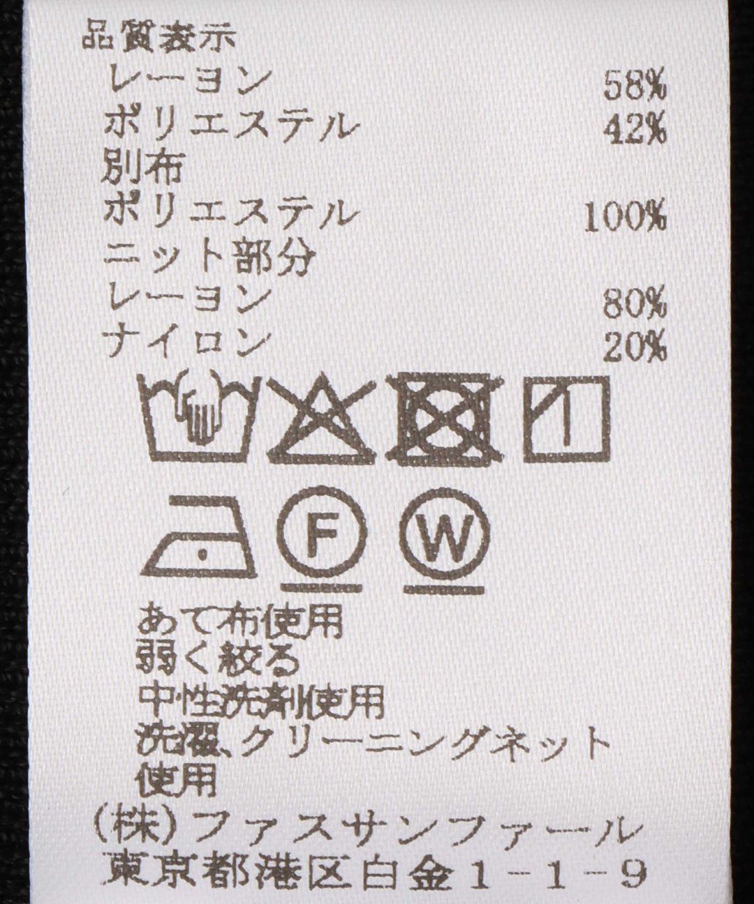 異素材ドッキングブラウス