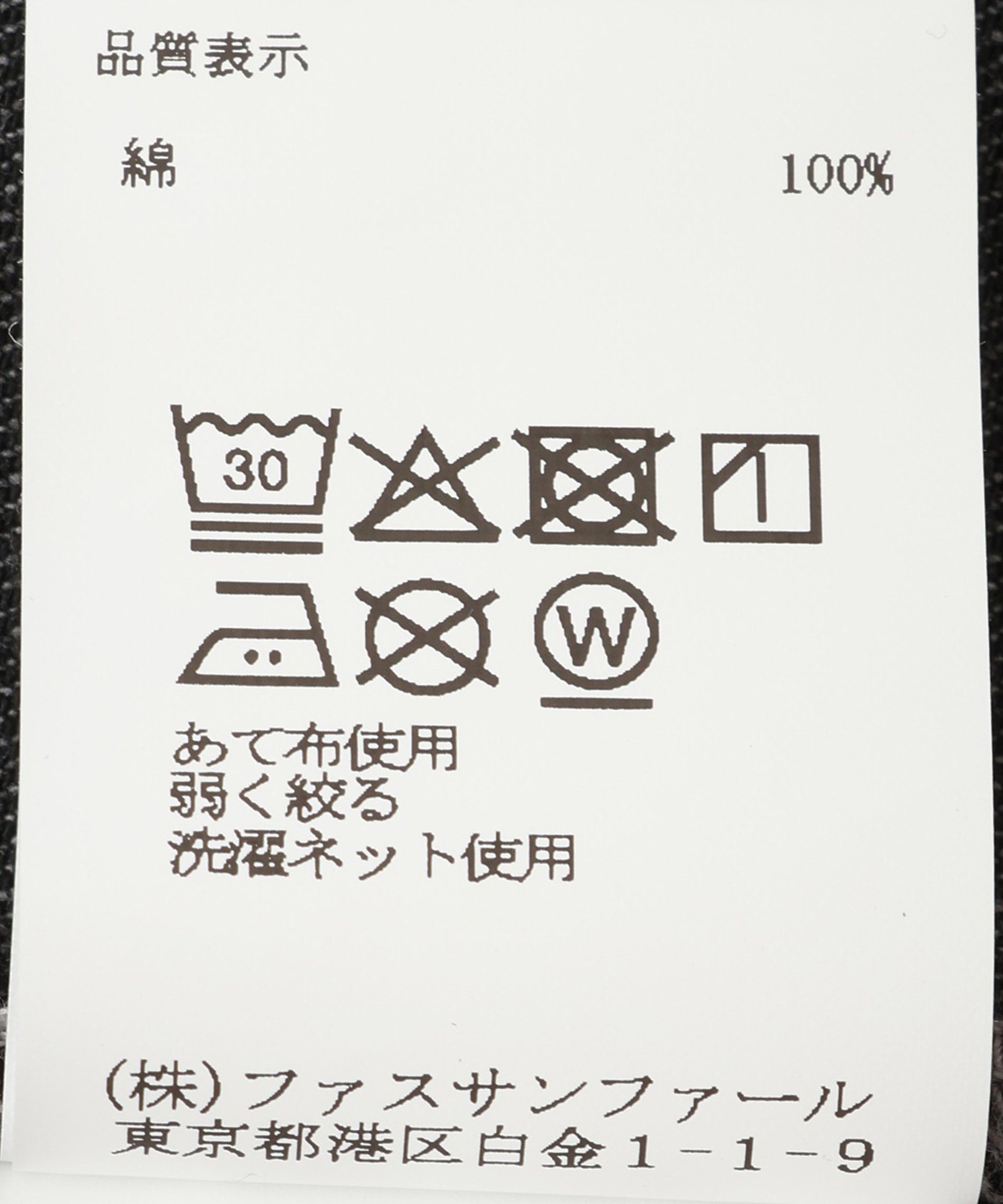ノーカラーデニムジャケット – FACE SANS FARD