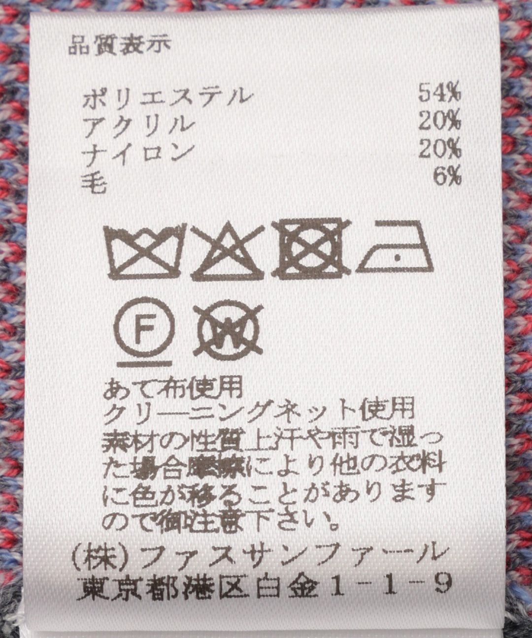 アーガイルニットベスト