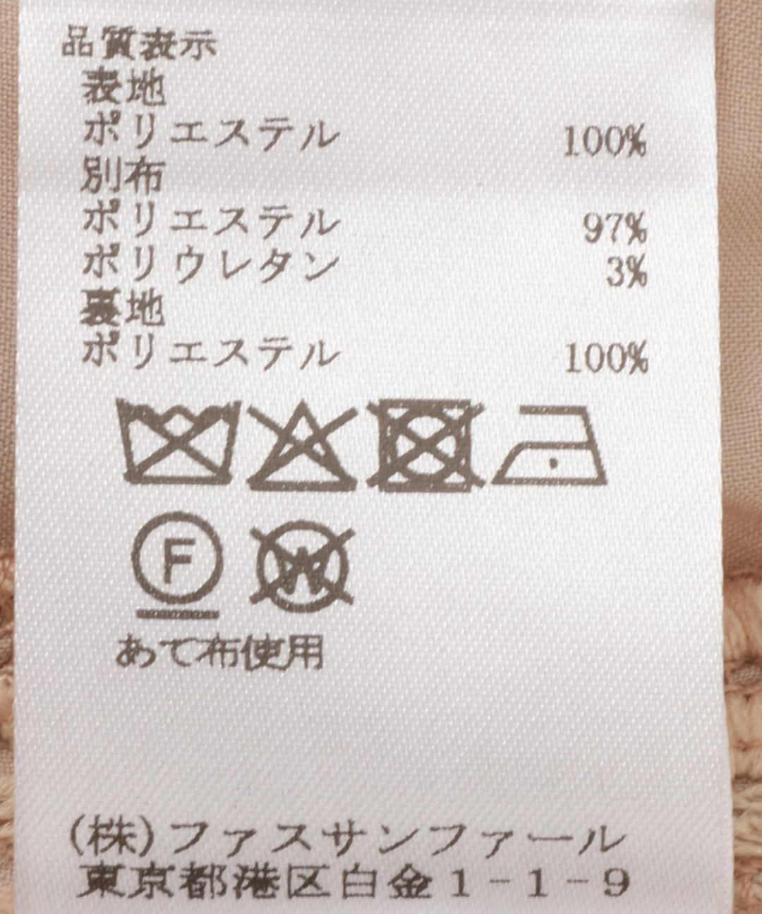 ケミカルレースタイトスカート