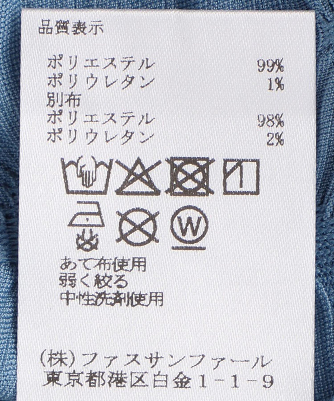 マースルジャガードトップス