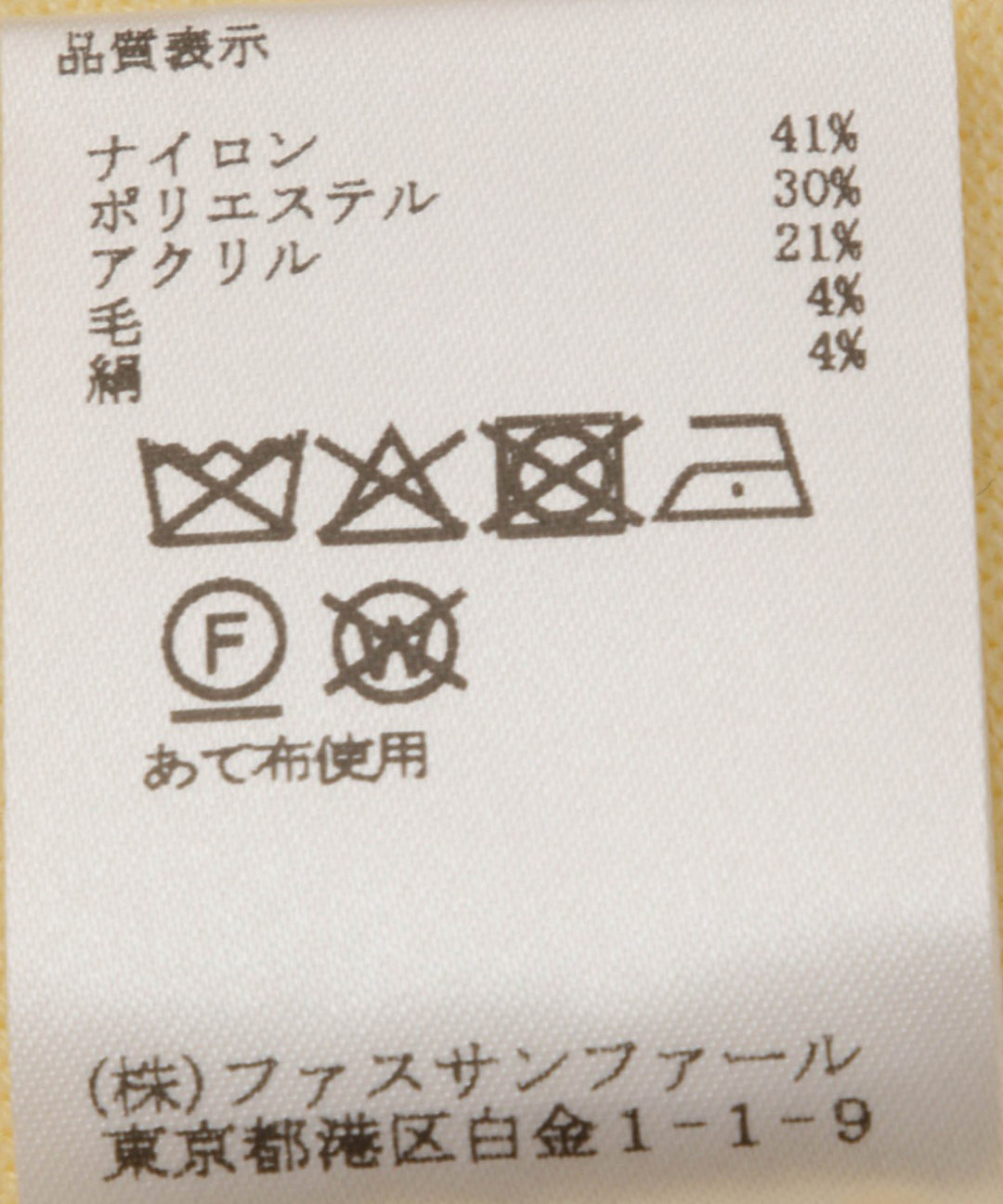 フリルネックニット