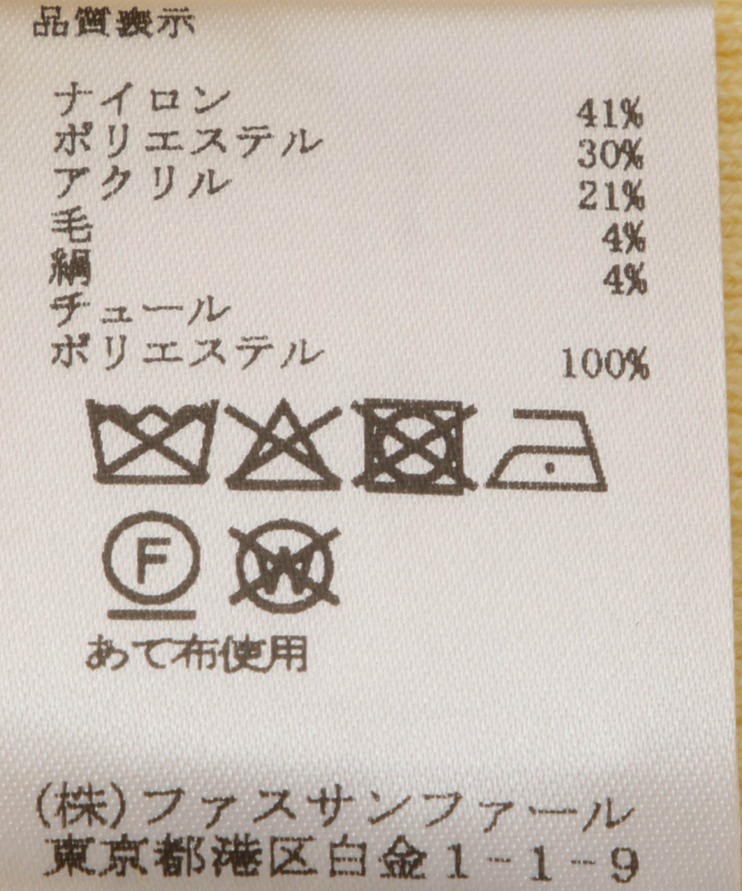 チュールニット