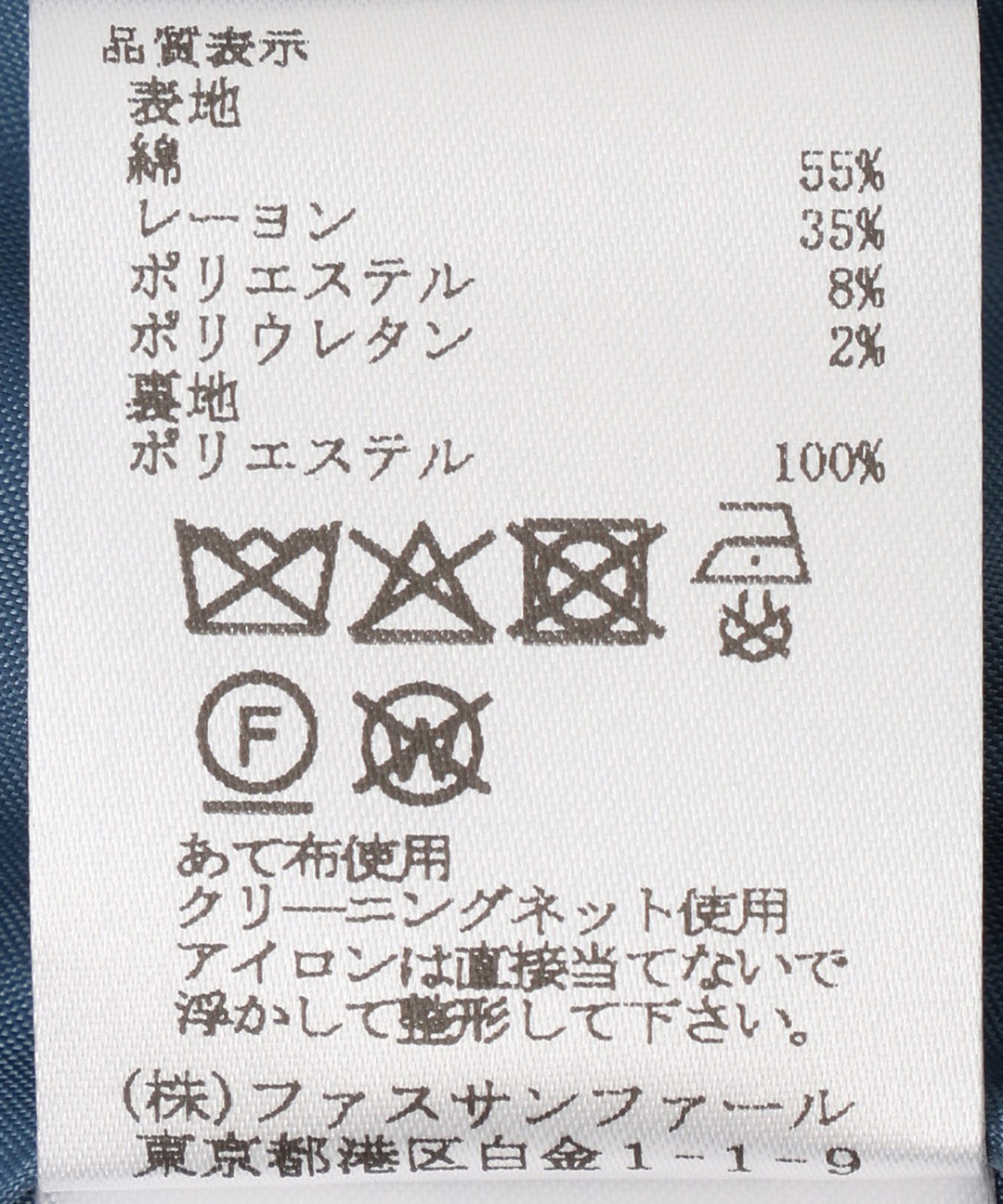 ストレッチチノタックスカート