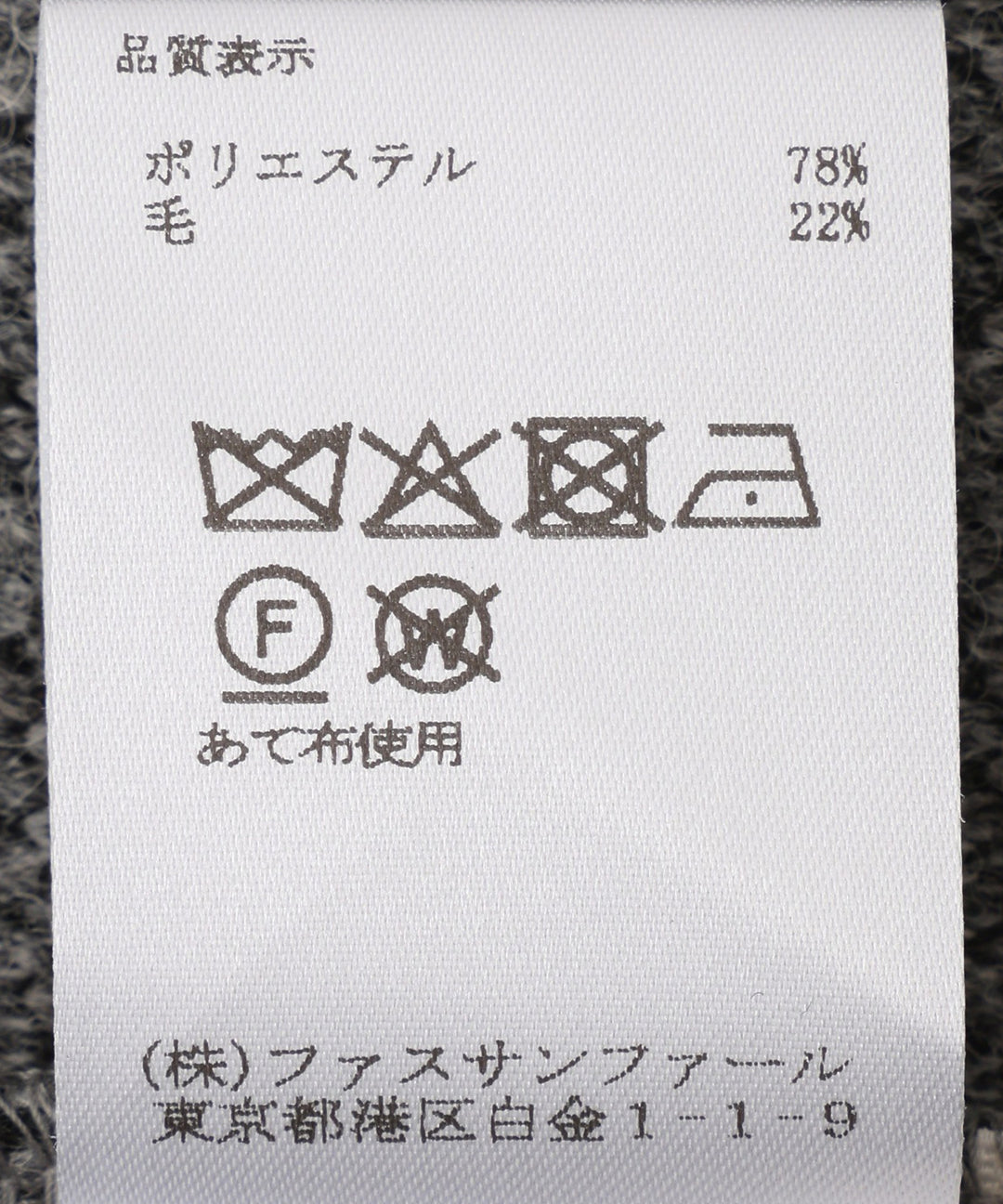 プレミアウールニットロングアウター