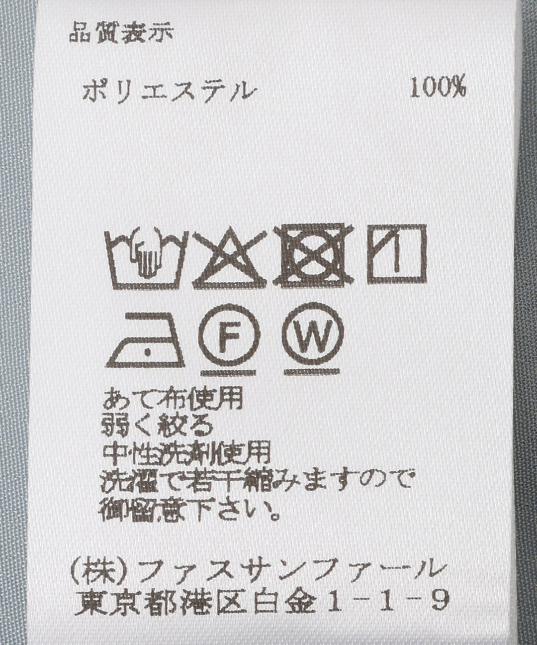 フロントタックブラウス
