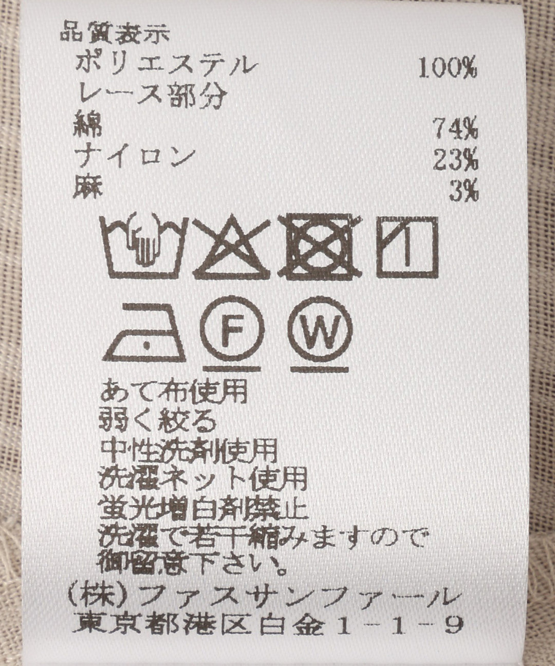 ラッセルレースブラウス