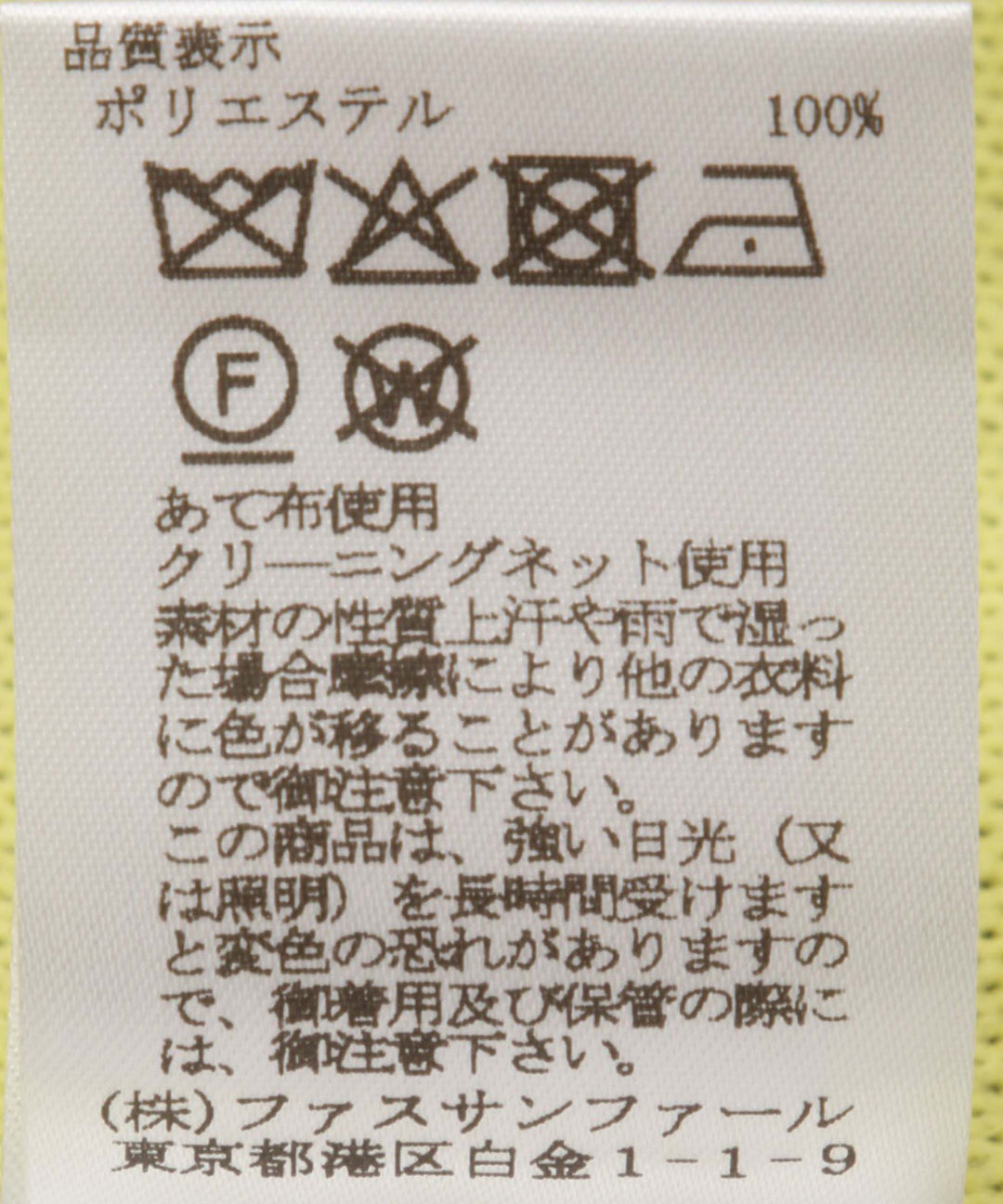 ダブルフェイス衿つきニット