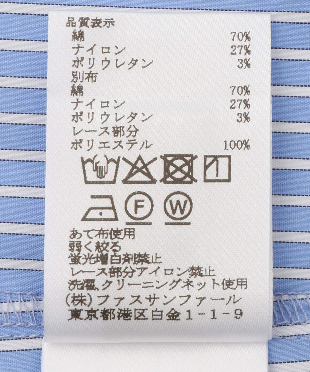 フラワーレース切り替えブラウス